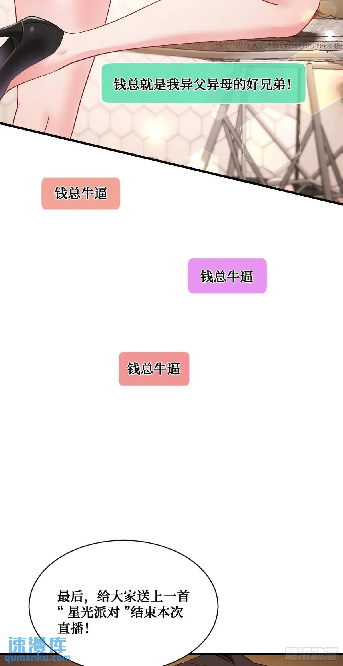 番外篇（下） 第59页