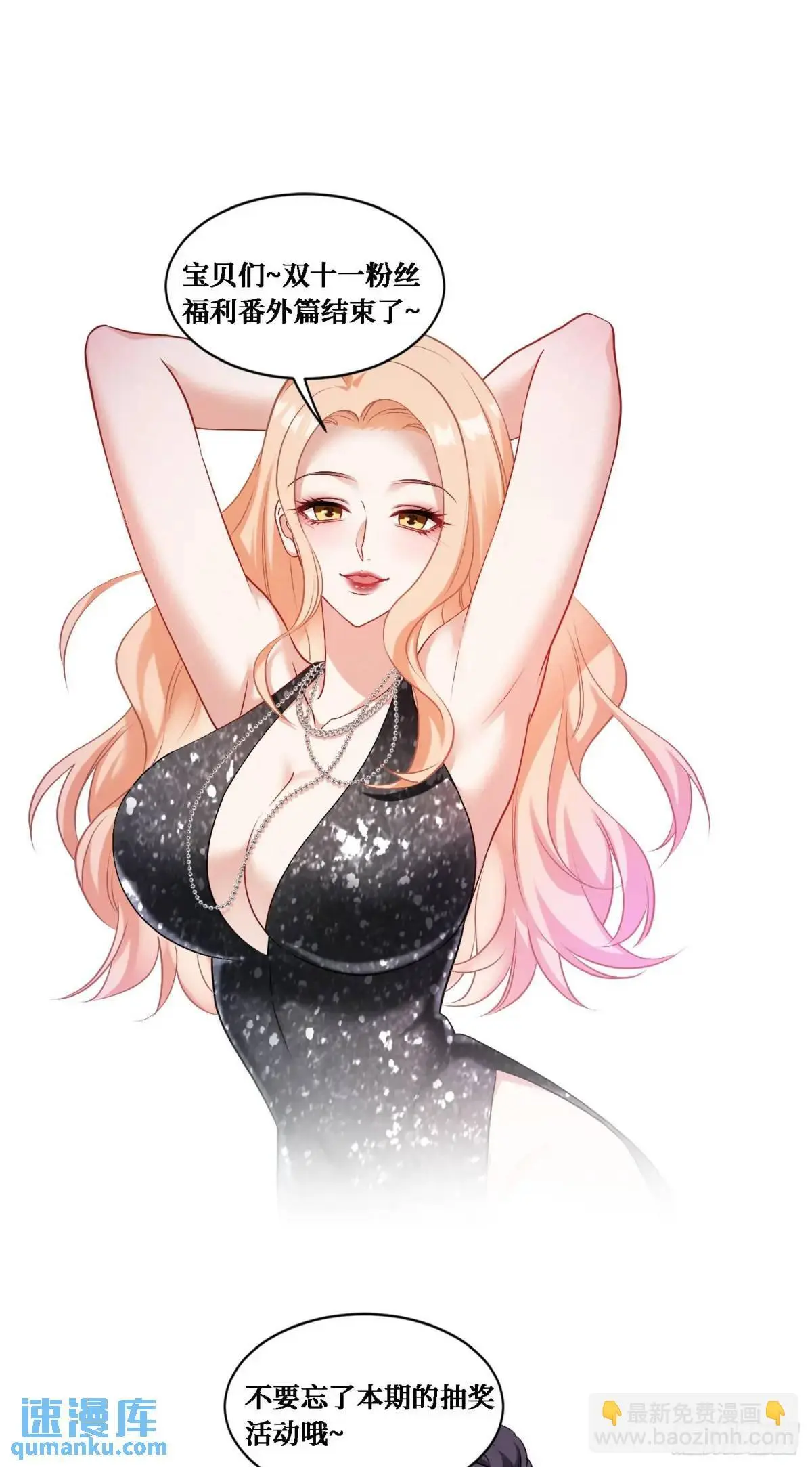 番外篇（下） 第63页