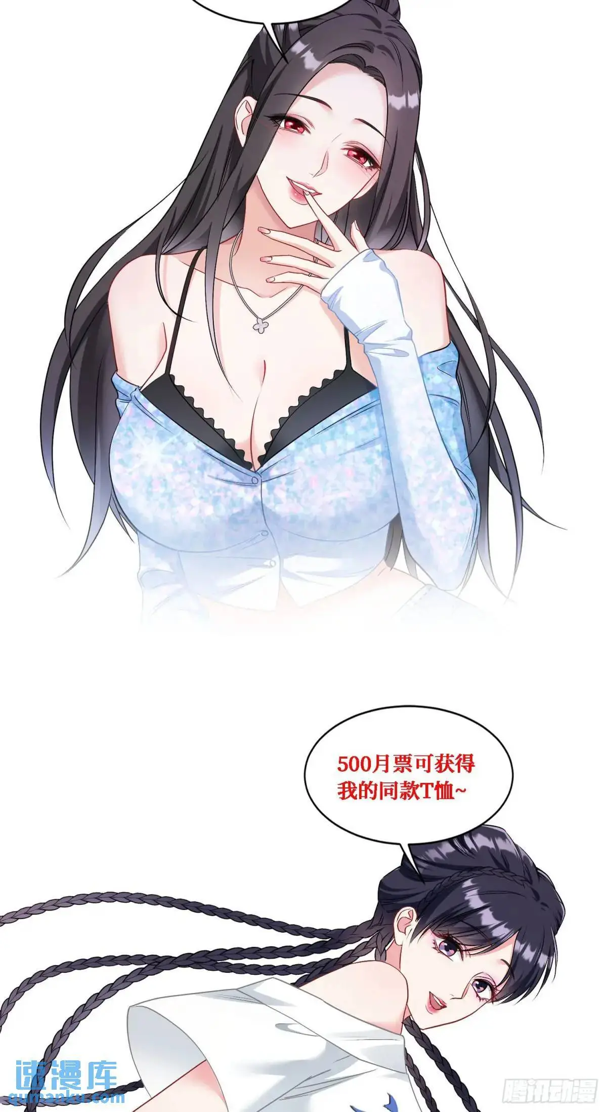 番外篇（下） 第64页