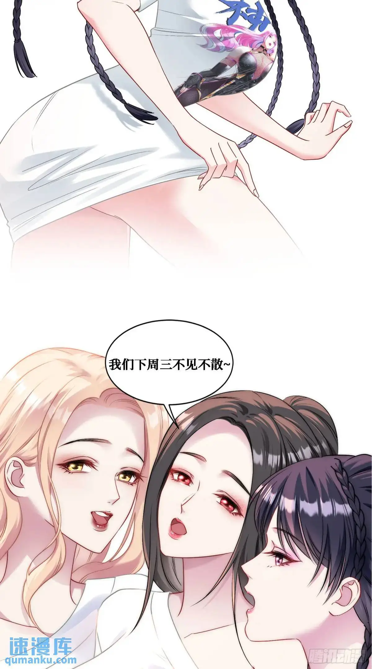 番外篇（下） 第65页