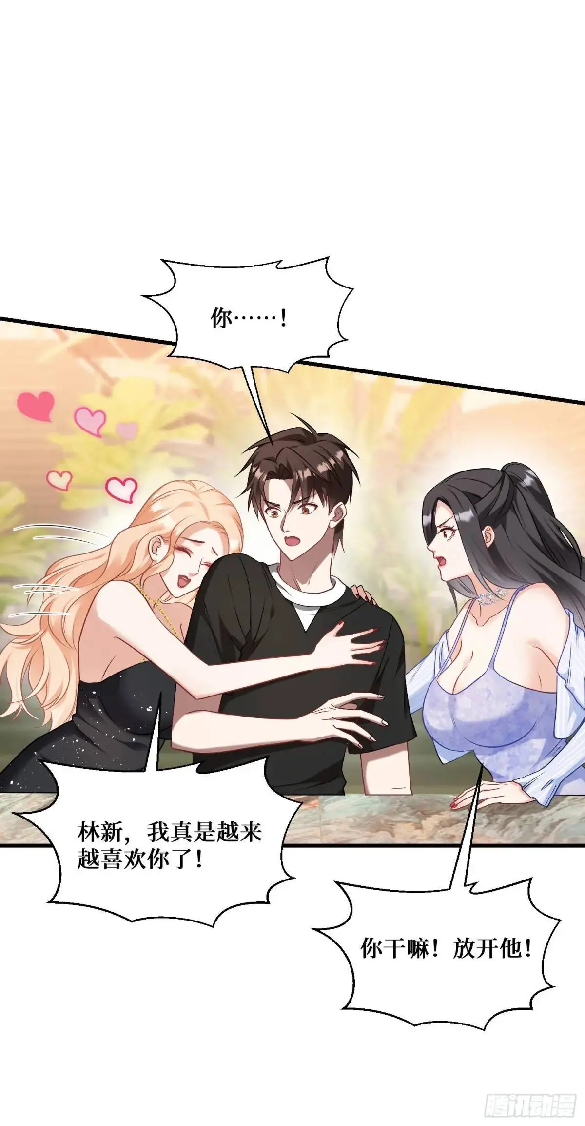 第47话：场面一度混乱…… 第4页