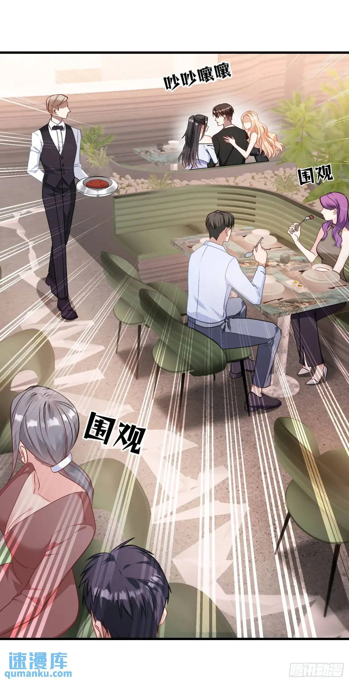 第47话：场面一度混乱…… 第5页