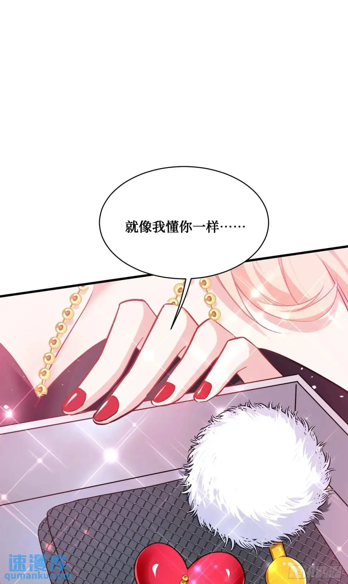 第47话：场面一度混乱…… 第7页
