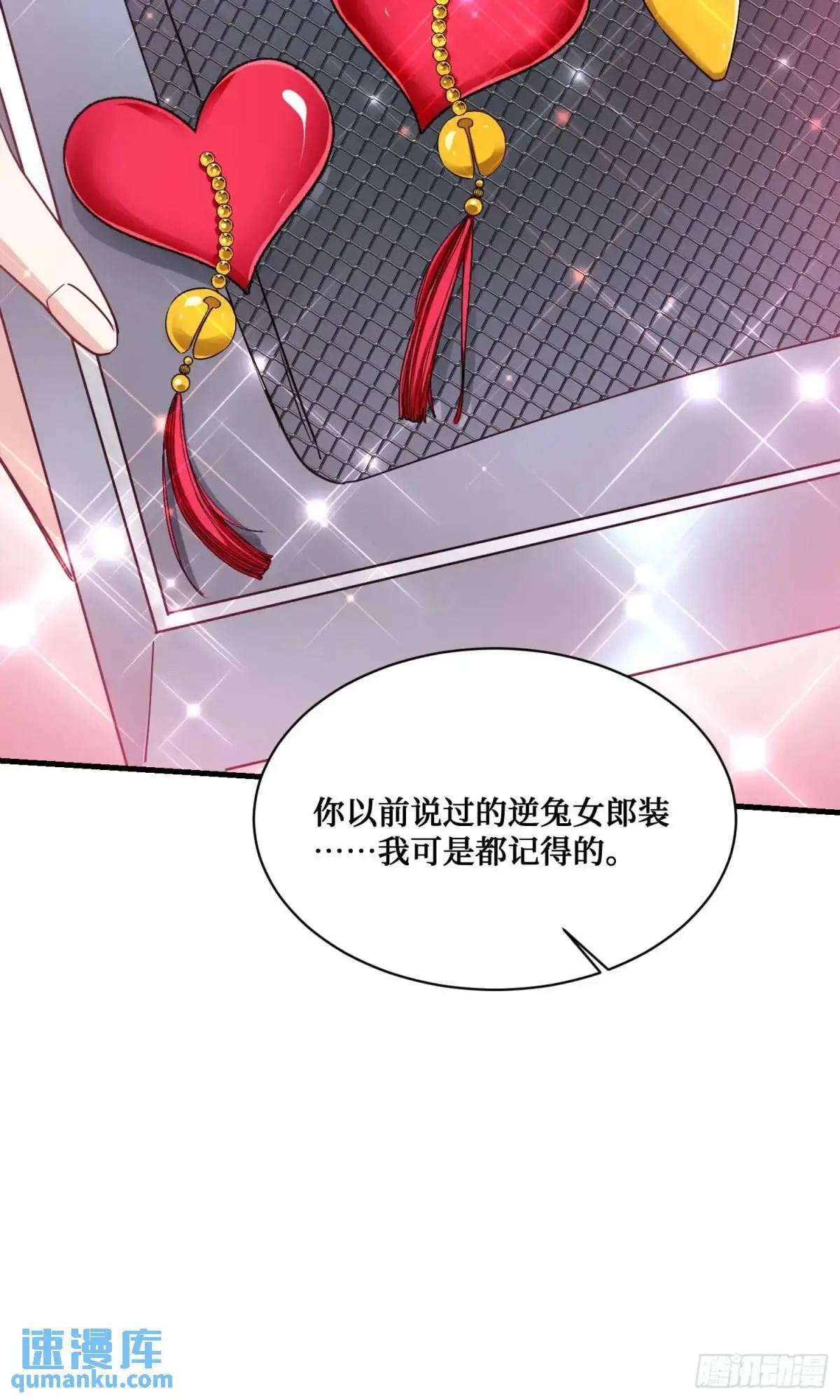 第47话：场面一度混乱…… 第8页