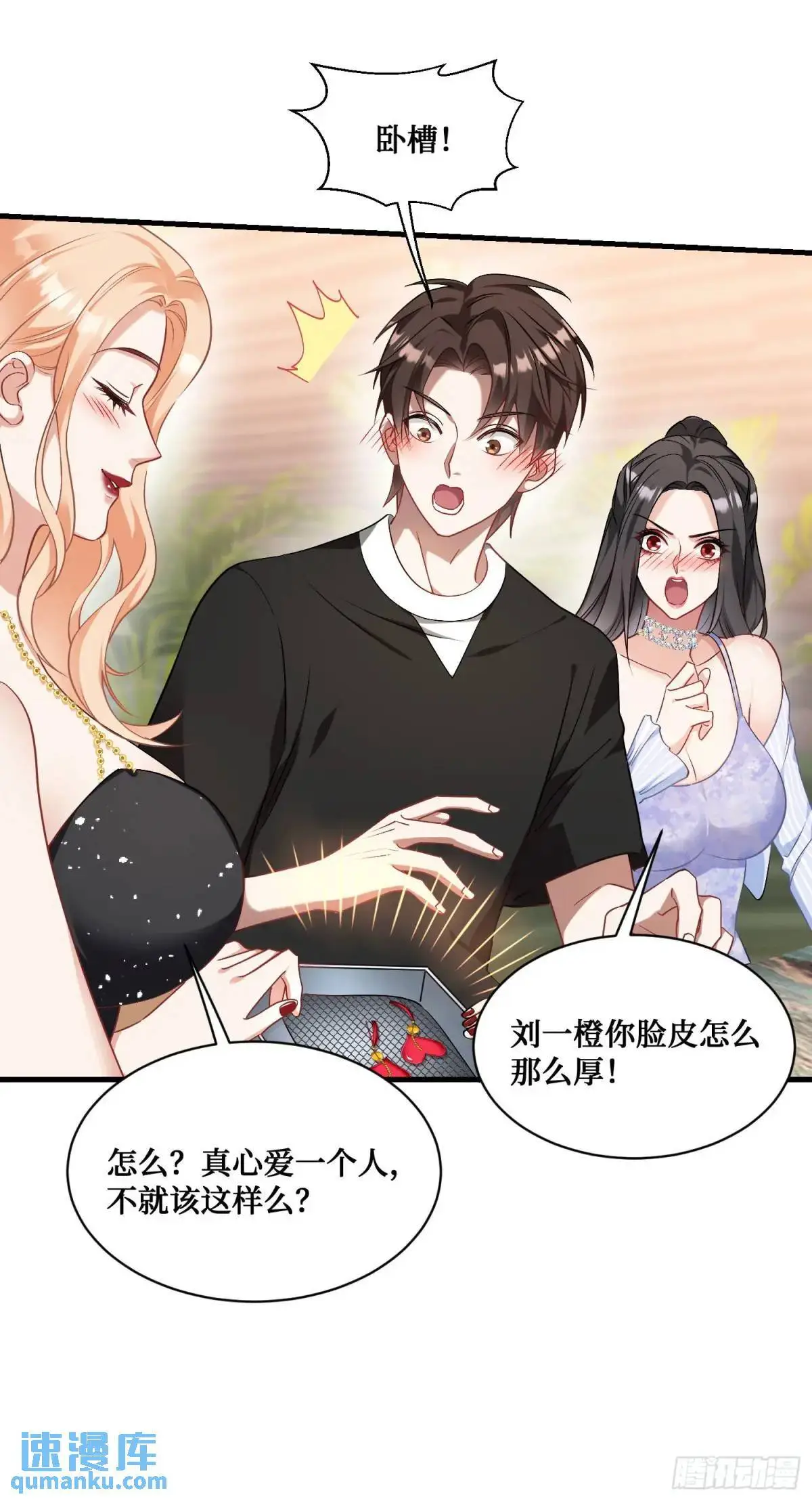 第47话：场面一度混乱…… 第9页
