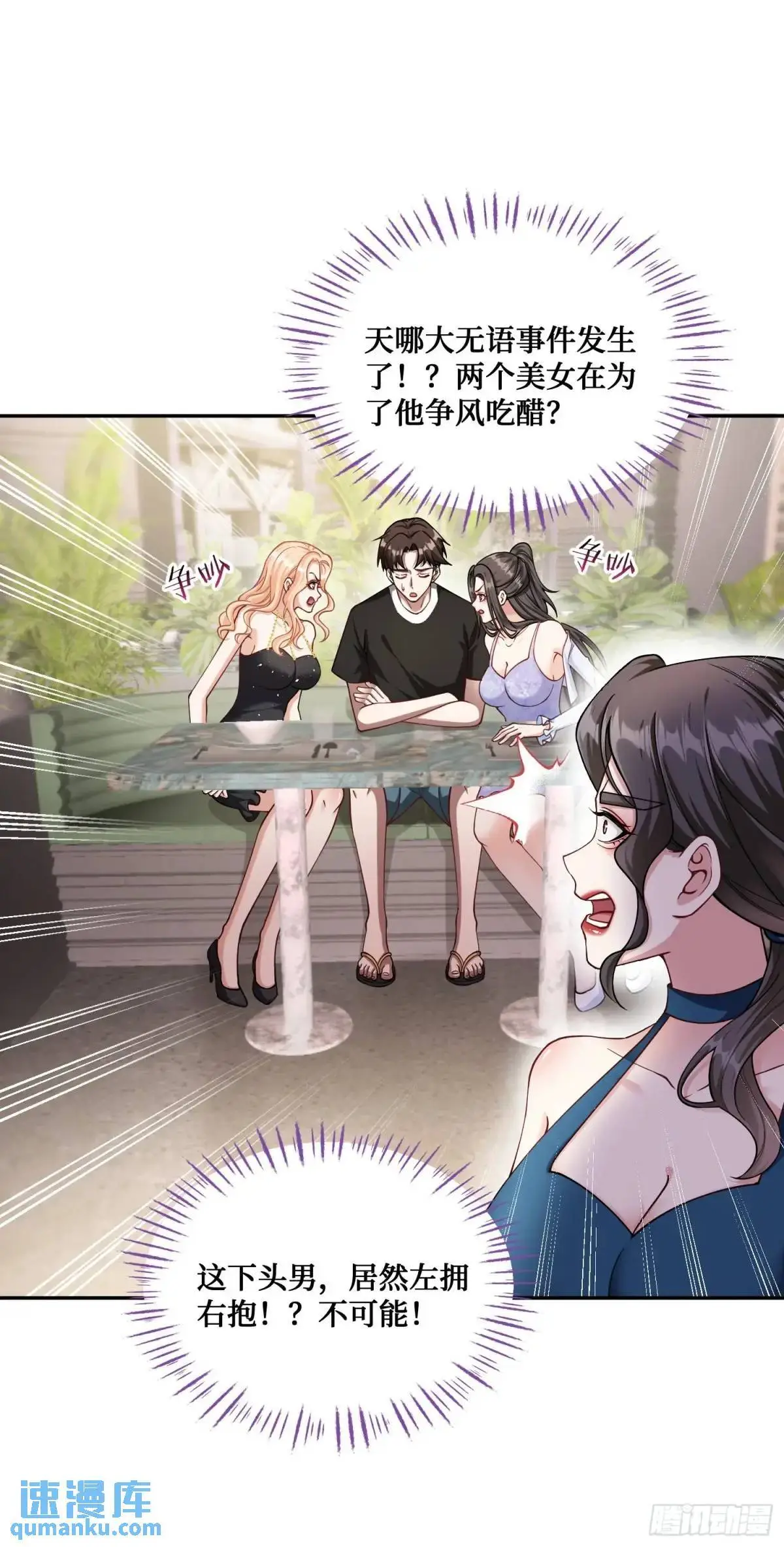 第47话：场面一度混乱…… 第10页