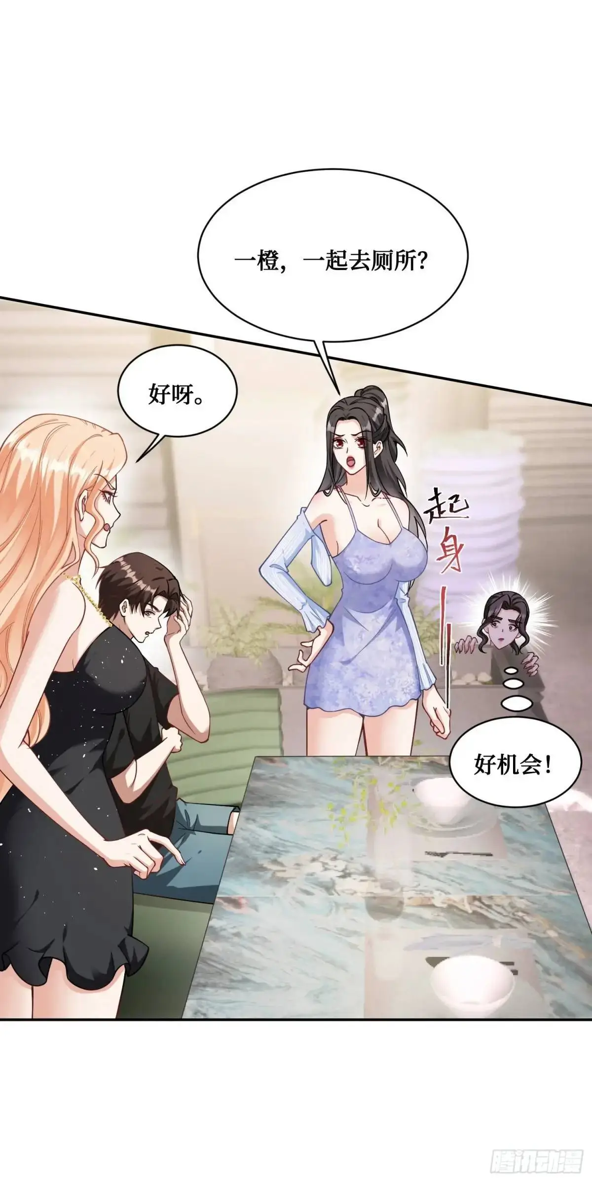 第47话：场面一度混乱…… 第11页