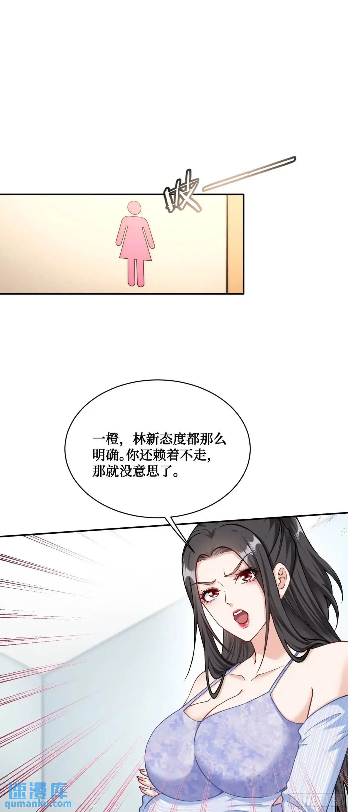 第47话：场面一度混乱…… 第12页