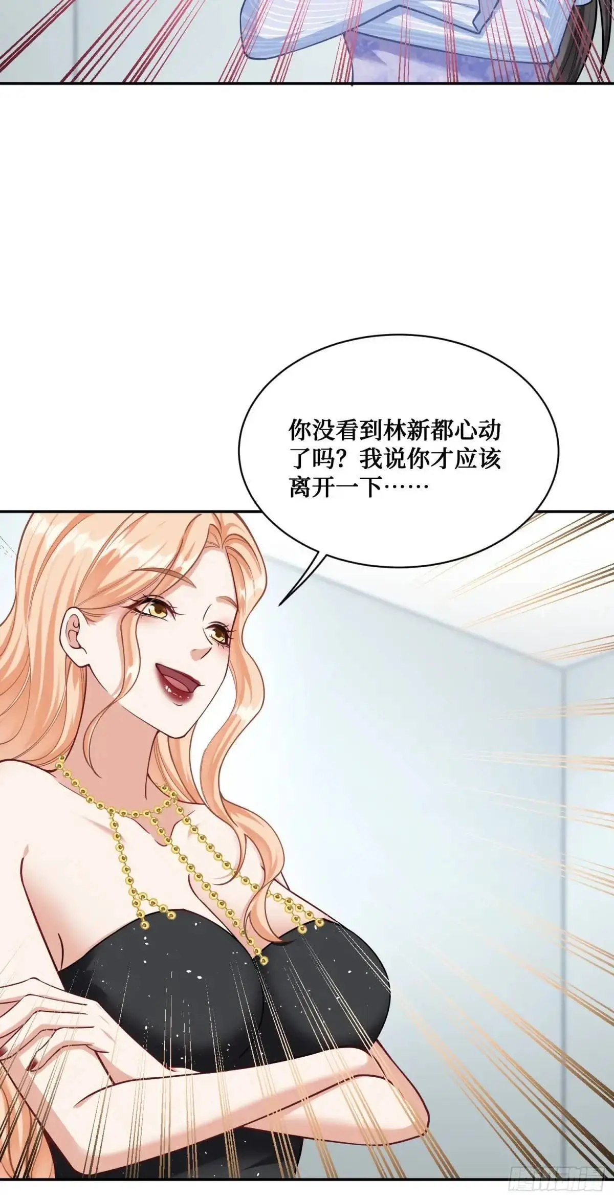 第47话：场面一度混乱…… 第13页