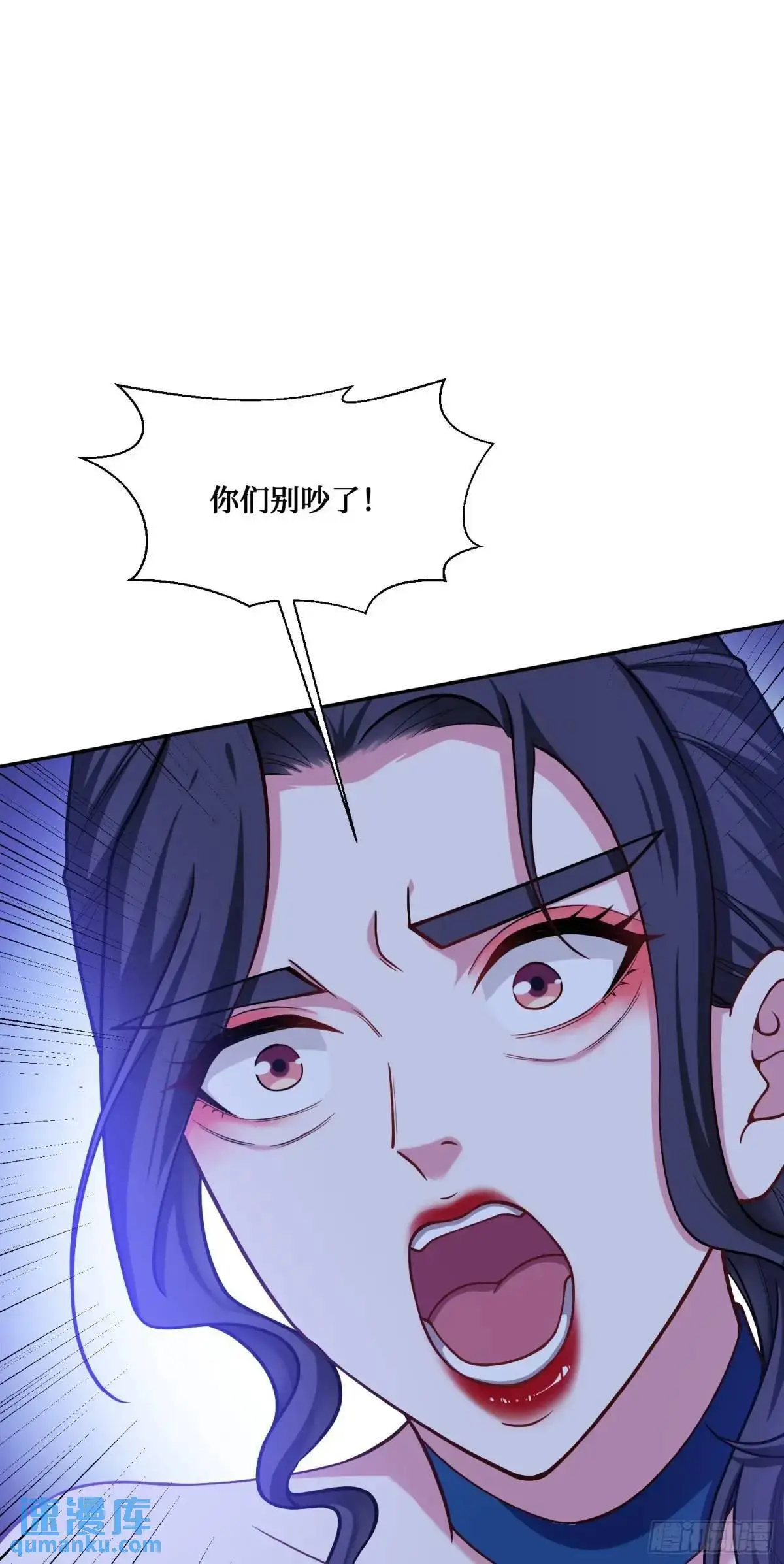 第47话：场面一度混乱…… 第14页