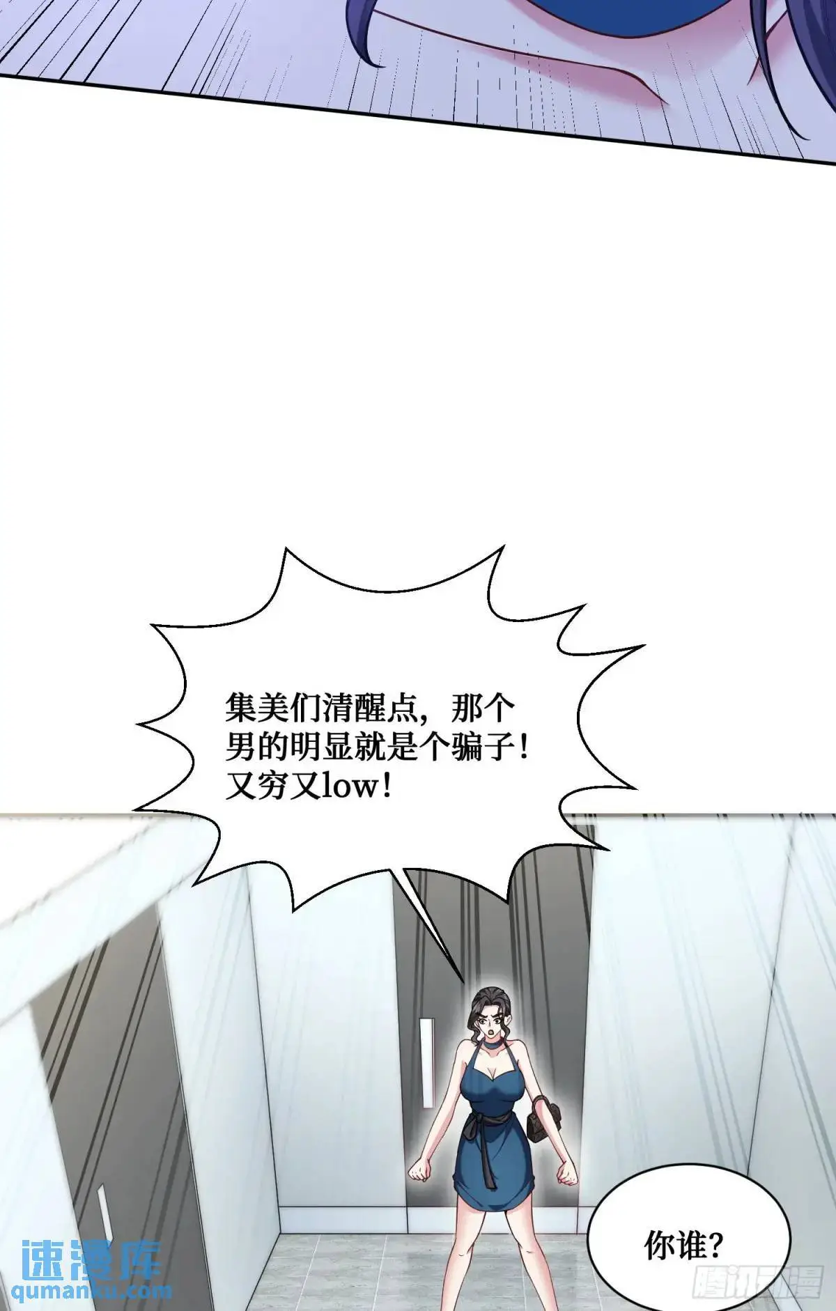 第47话：场面一度混乱…… 第15页