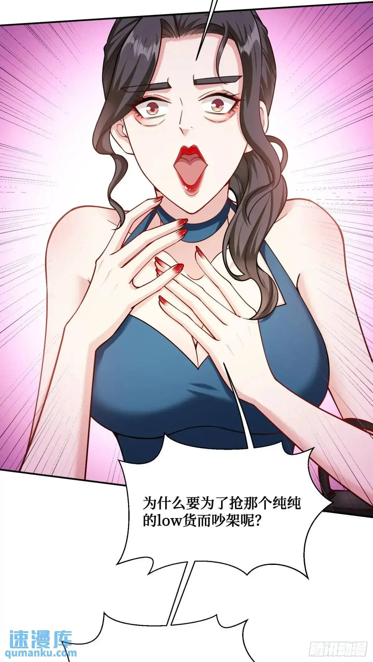第47话：场面一度混乱…… 第17页