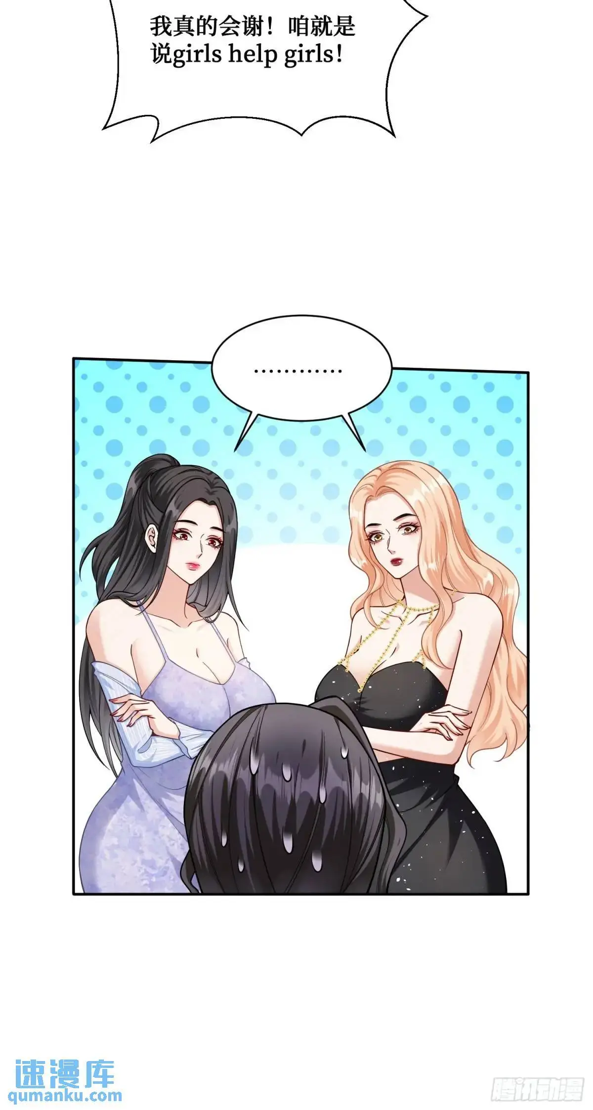 第47话：场面一度混乱…… 第18页