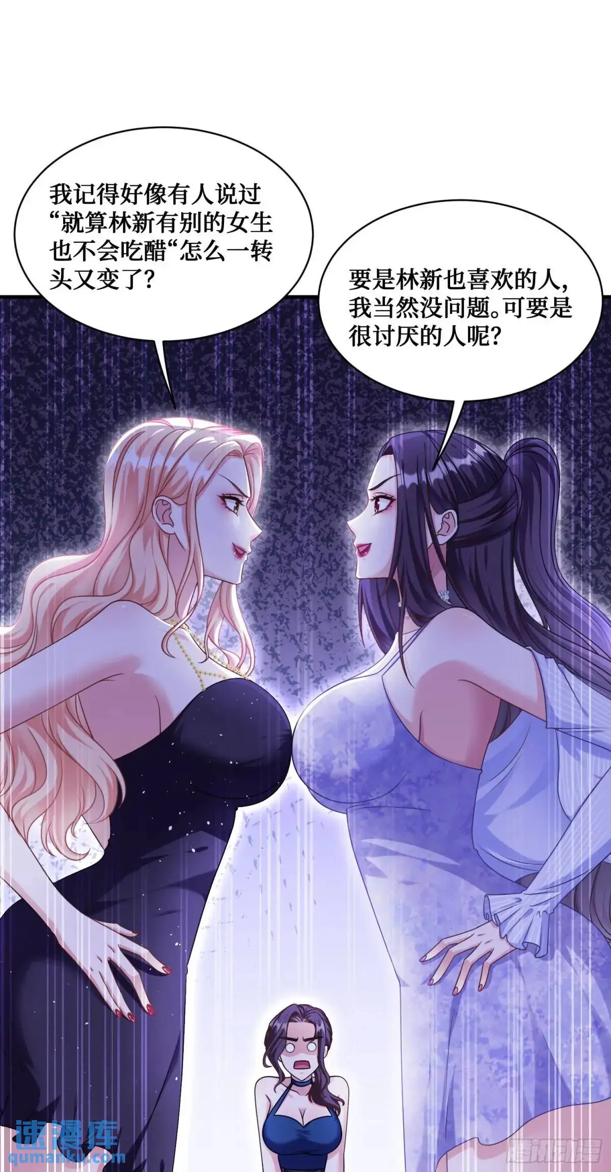 第47话：场面一度混乱…… 第19页