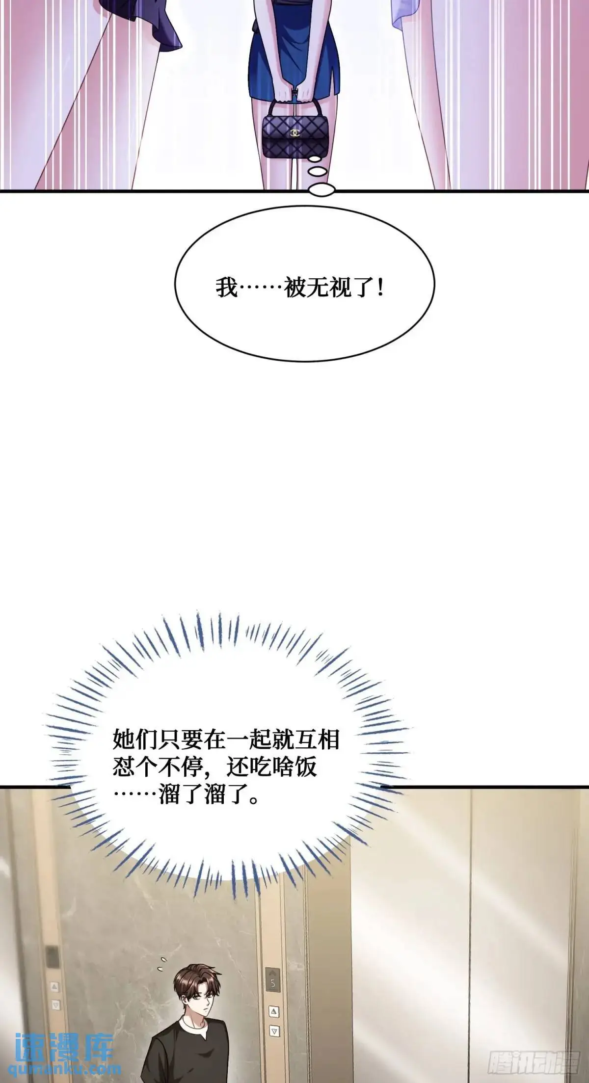 第47话：场面一度混乱…… 第20页