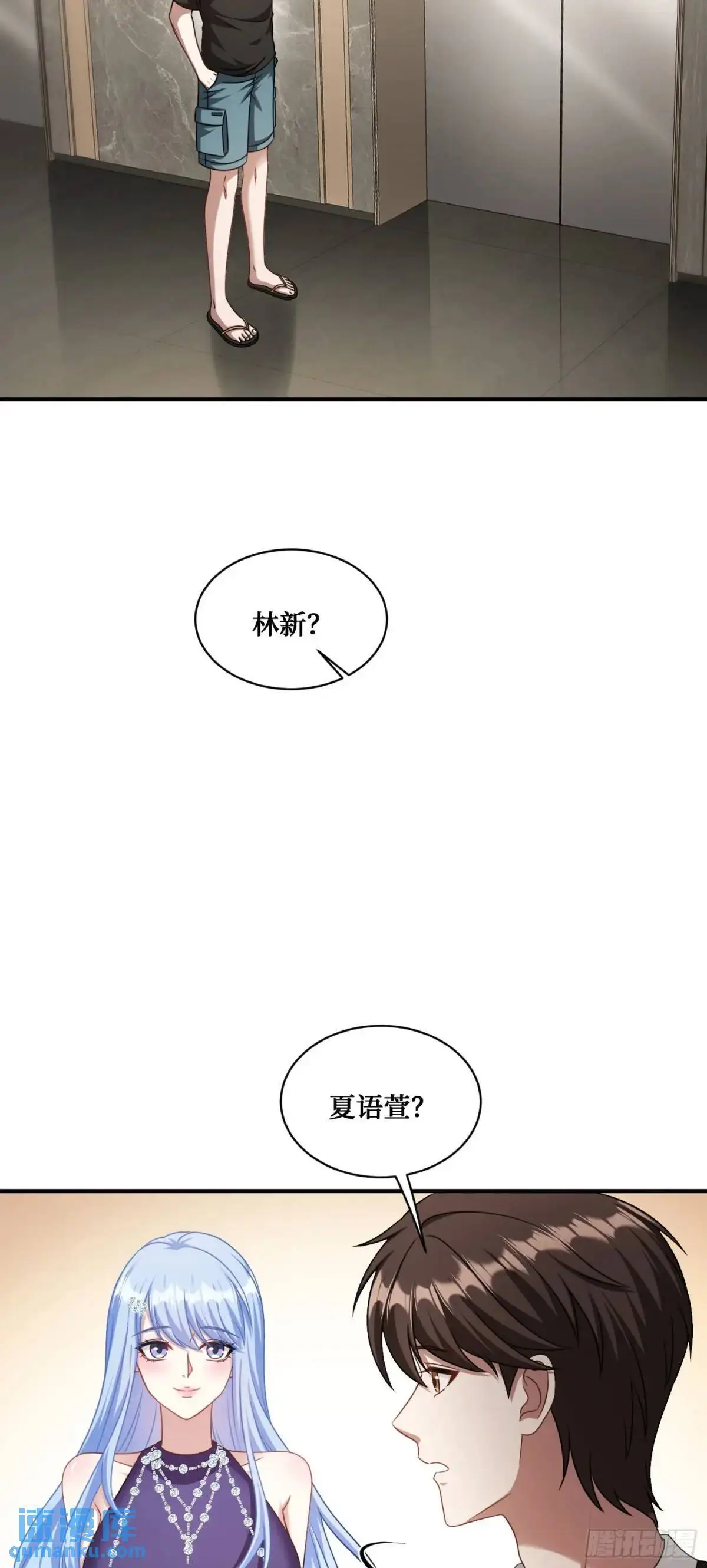 第47话：场面一度混乱…… 第21页