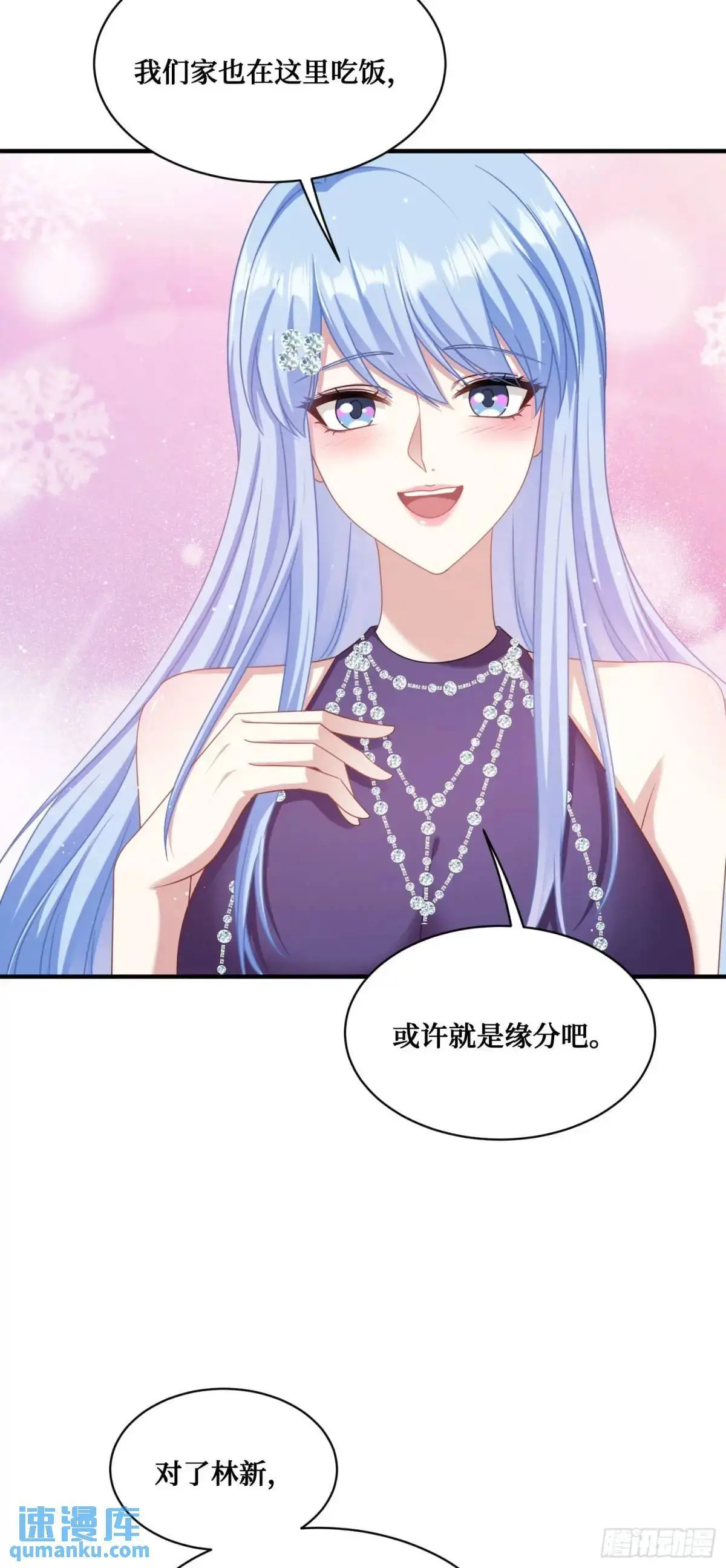 第47话：场面一度混乱…… 第24页