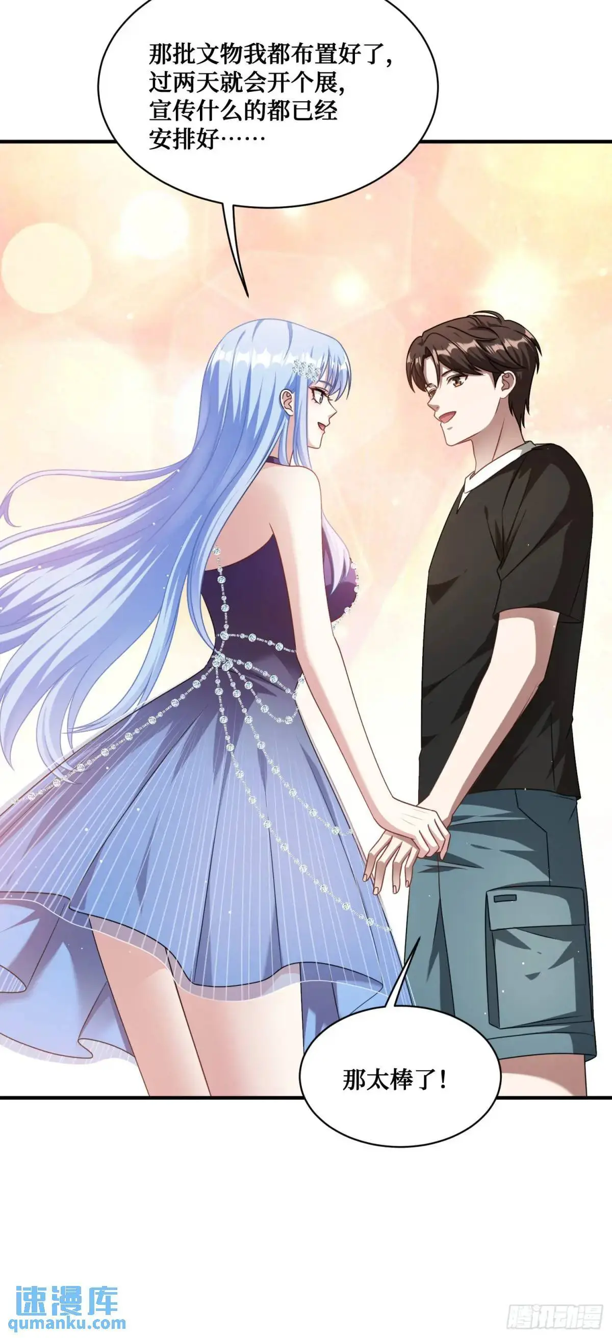第47话：场面一度混乱…… 第25页
