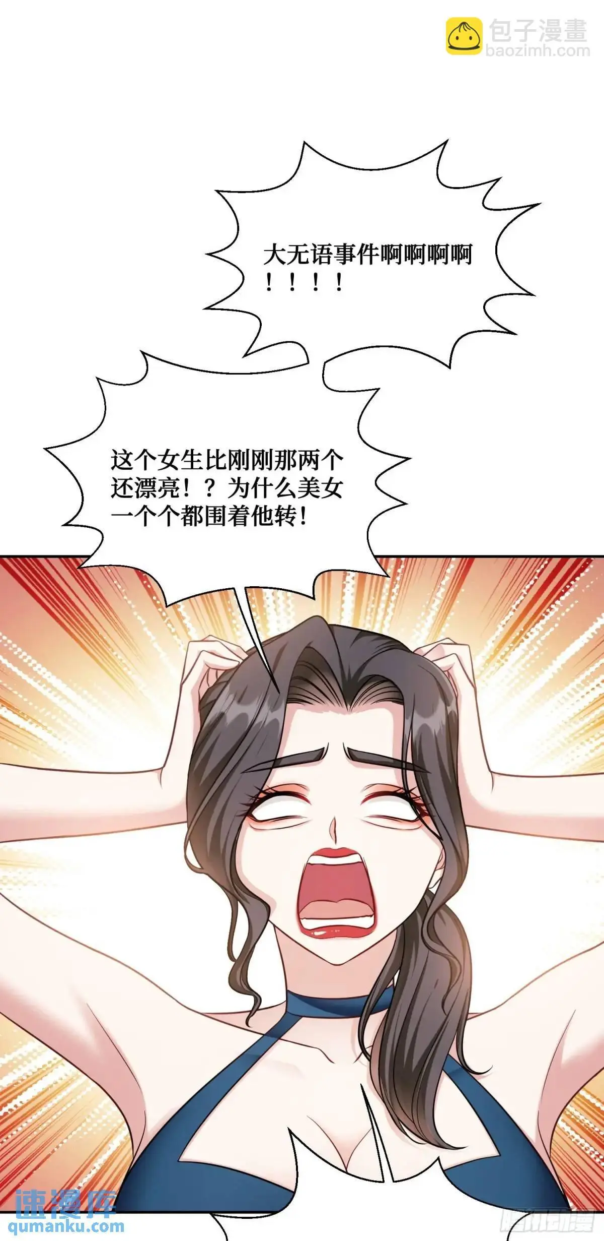 第47话：场面一度混乱…… 第27页