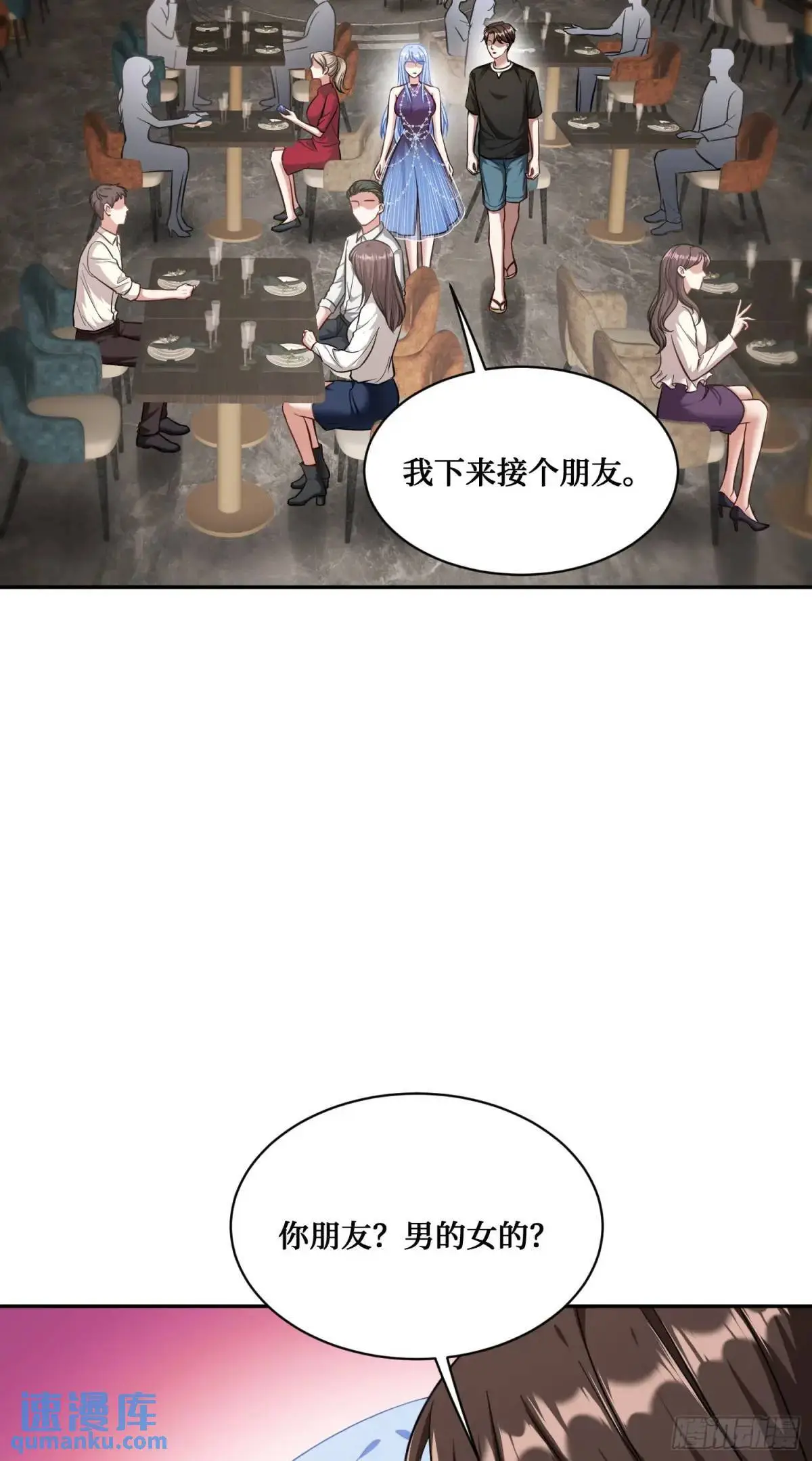 第47话：场面一度混乱…… 第29页
