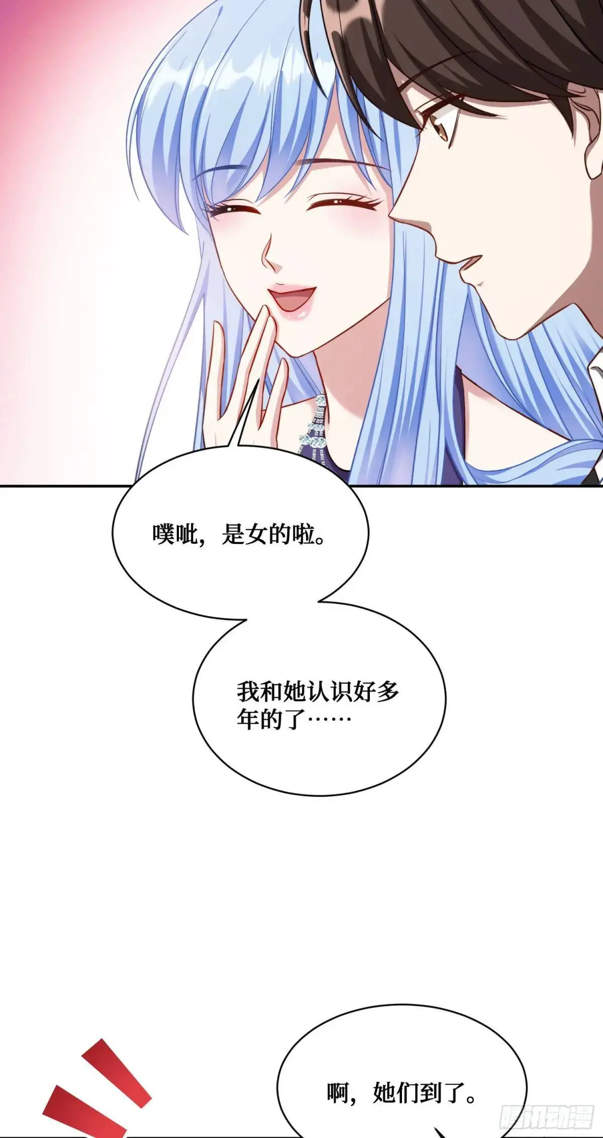 第47话：场面一度混乱…… 第30页