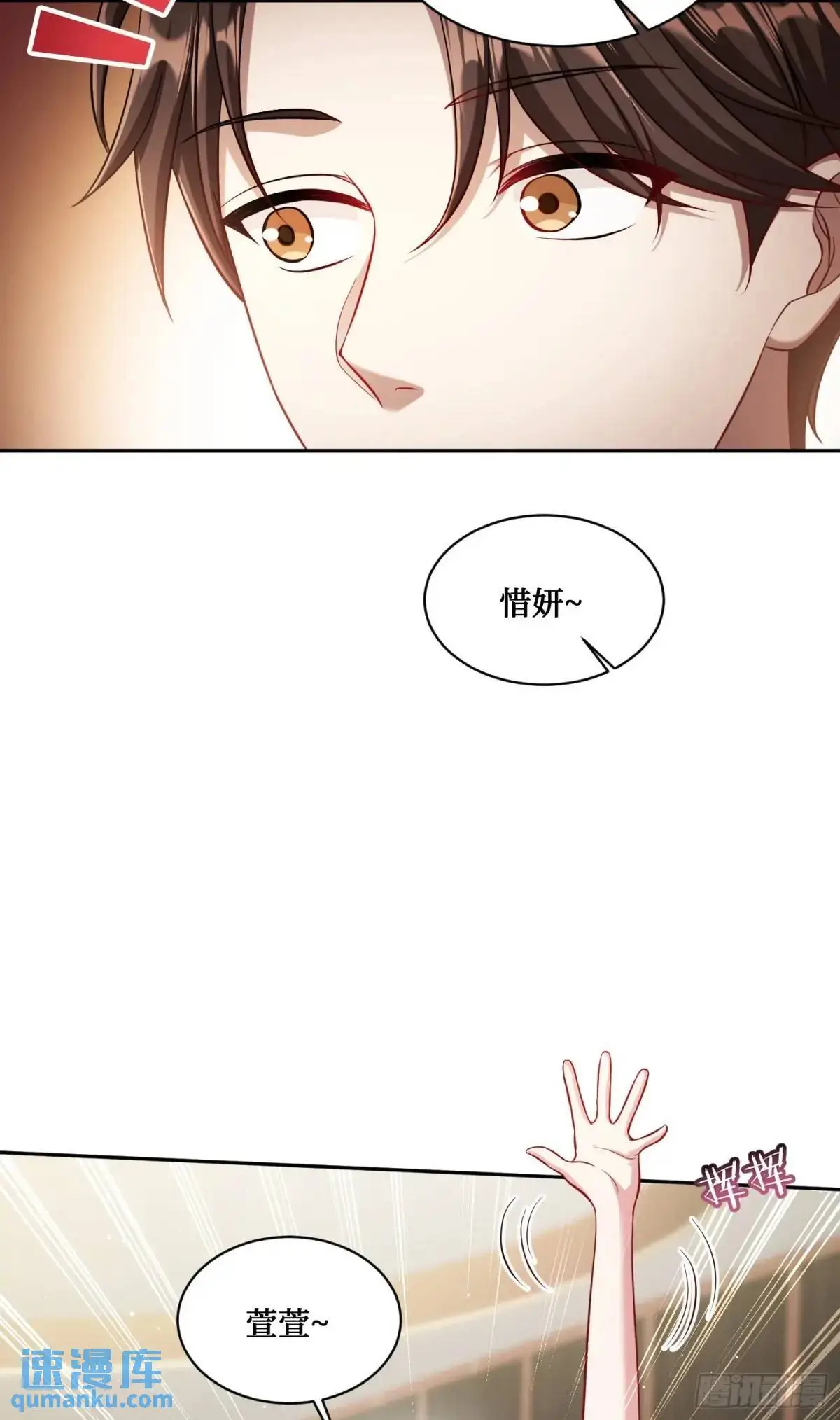 第47话：场面一度混乱…… 第31页