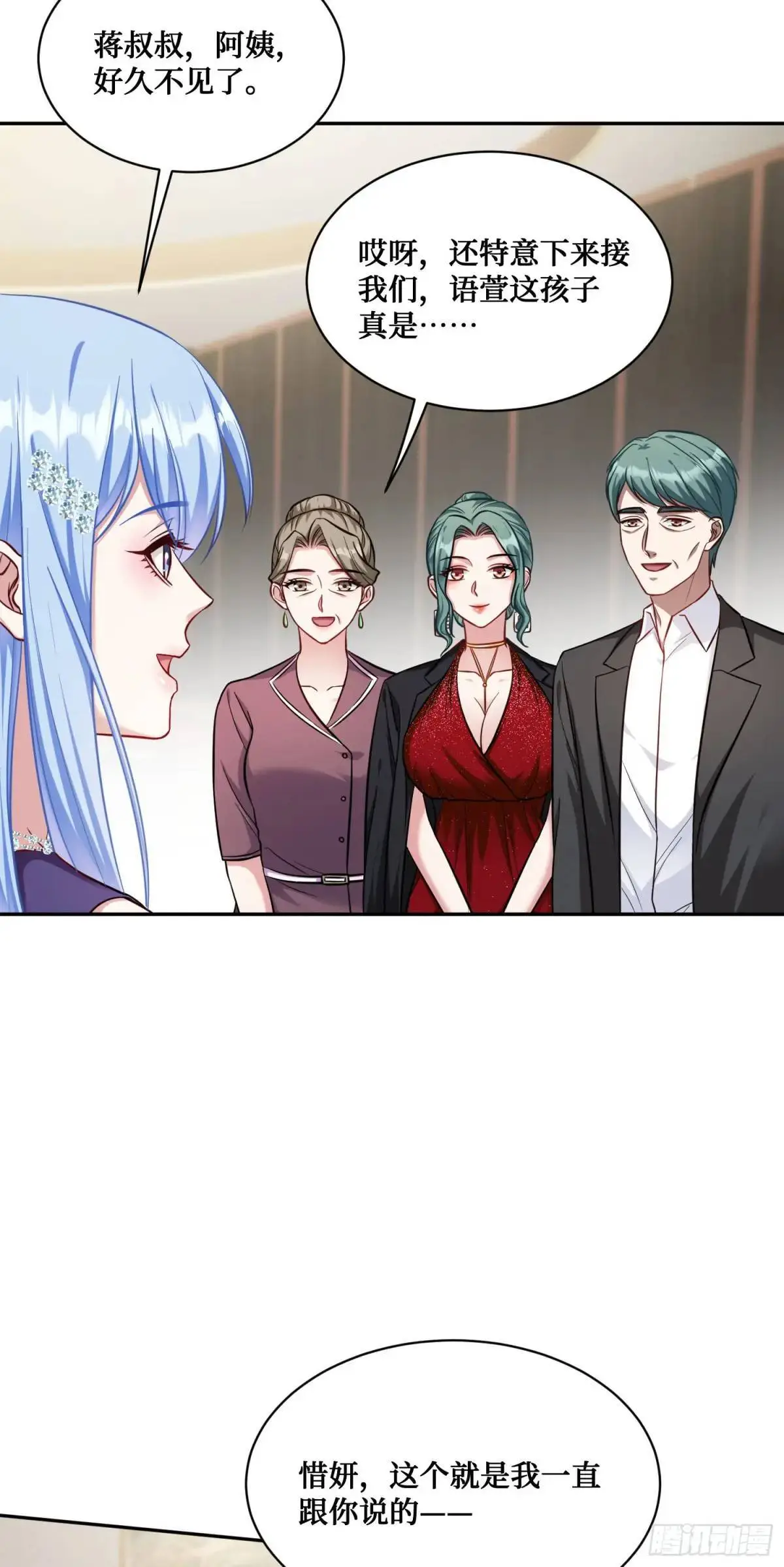 第47话：场面一度混乱…… 第33页