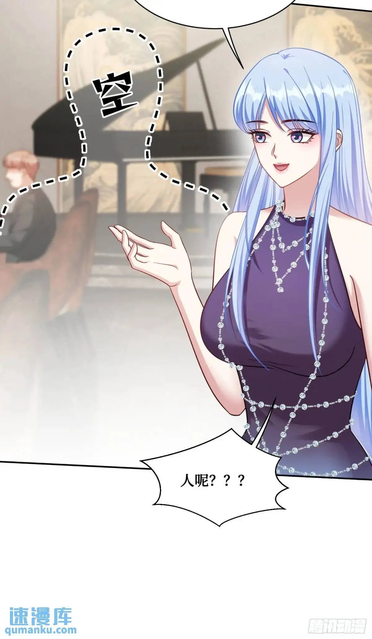 第47话：场面一度混乱…… 第34页
