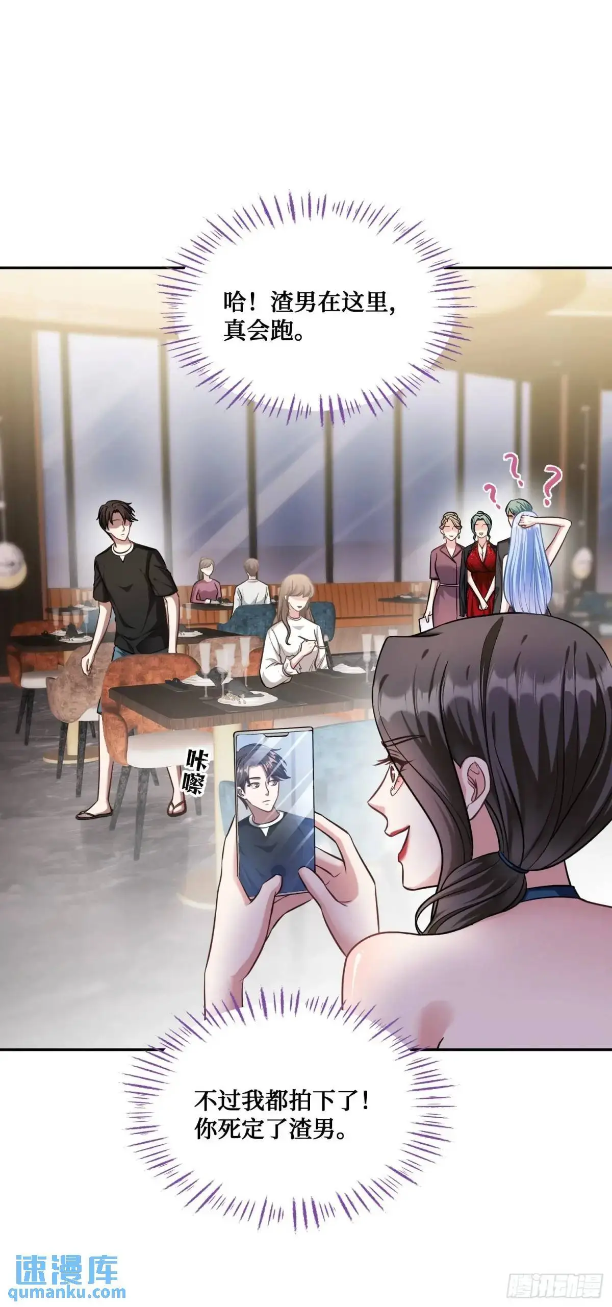 第47话：场面一度混乱…… 第35页