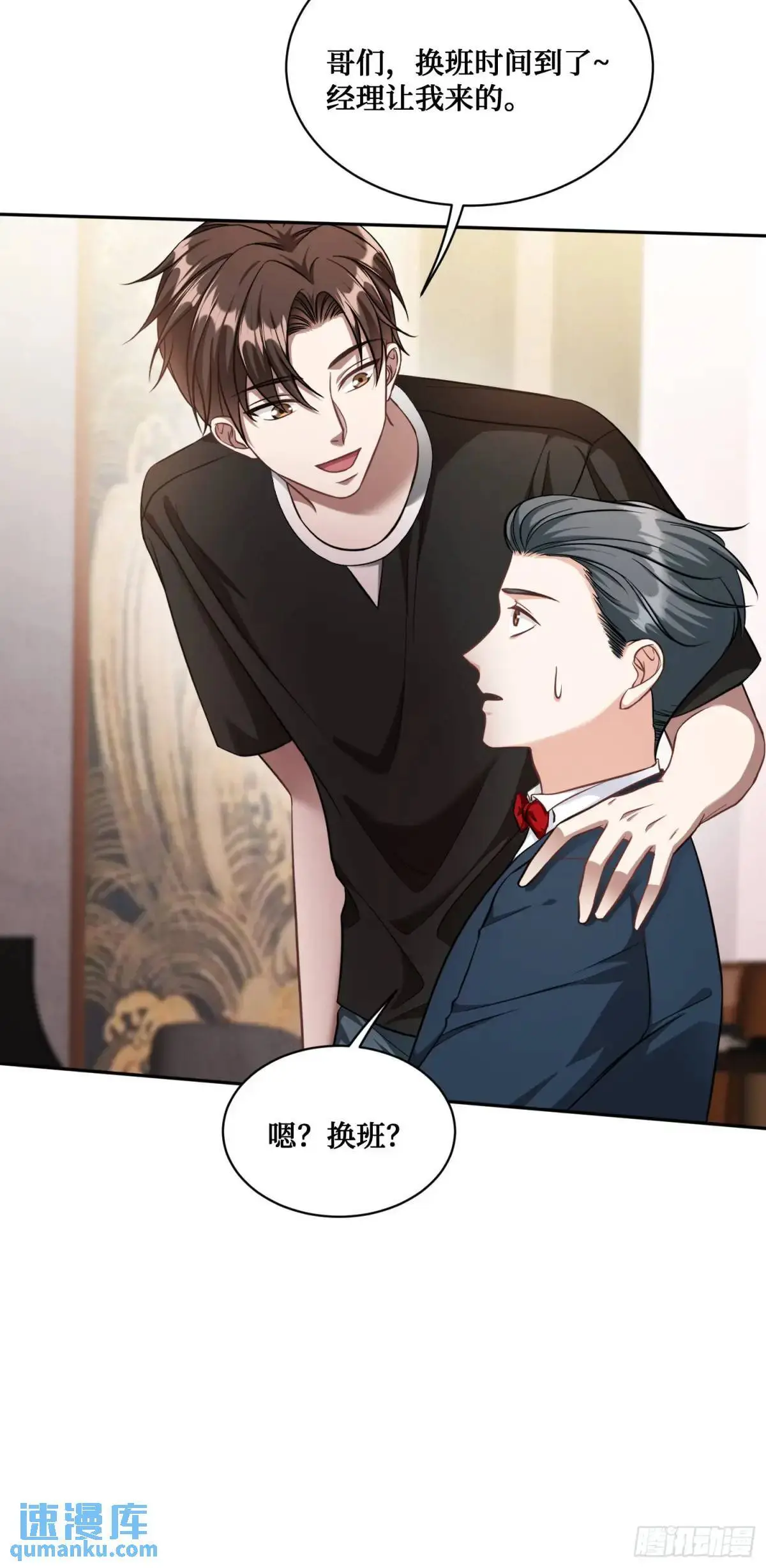 第47话：场面一度混乱…… 第39页