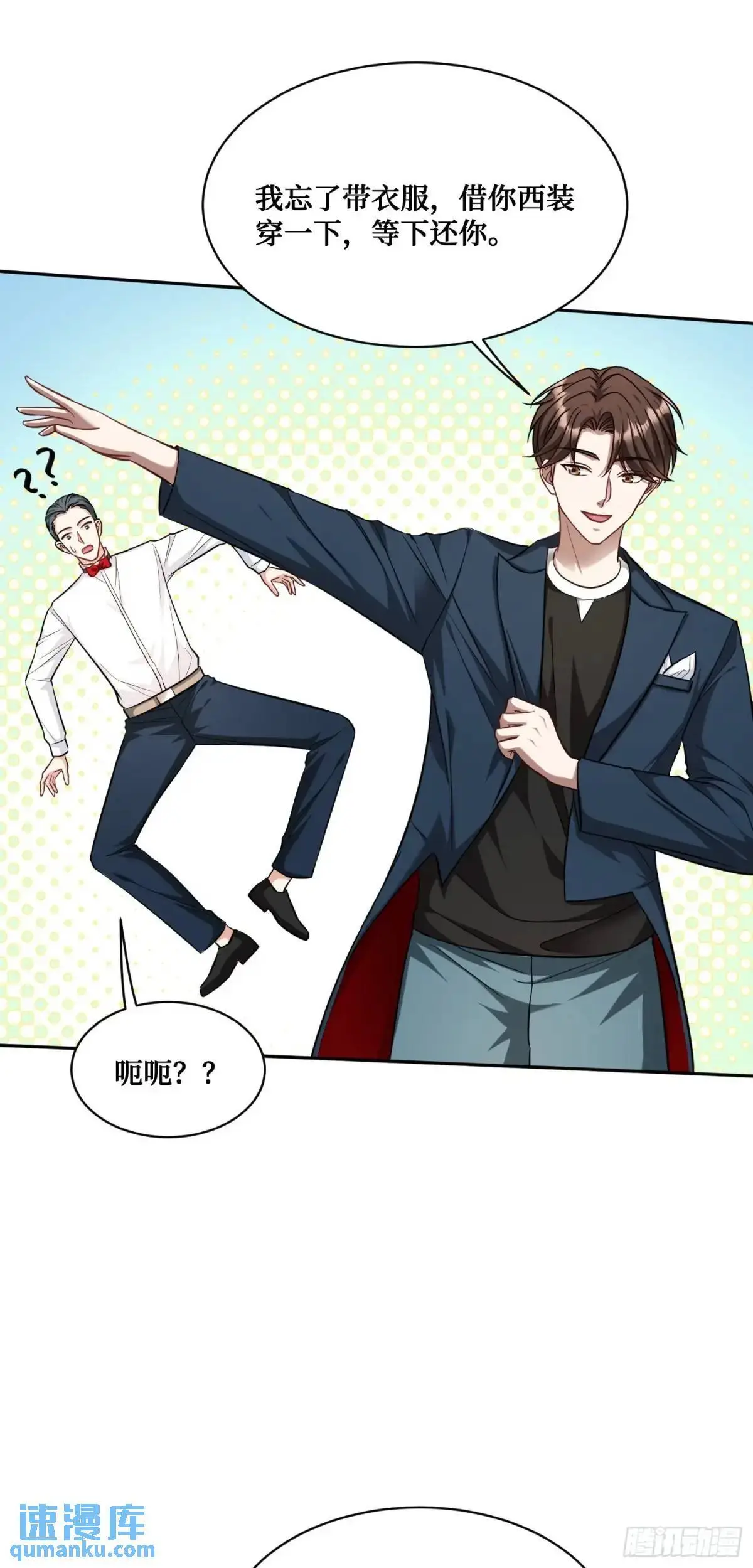第47话：场面一度混乱…… 第40页