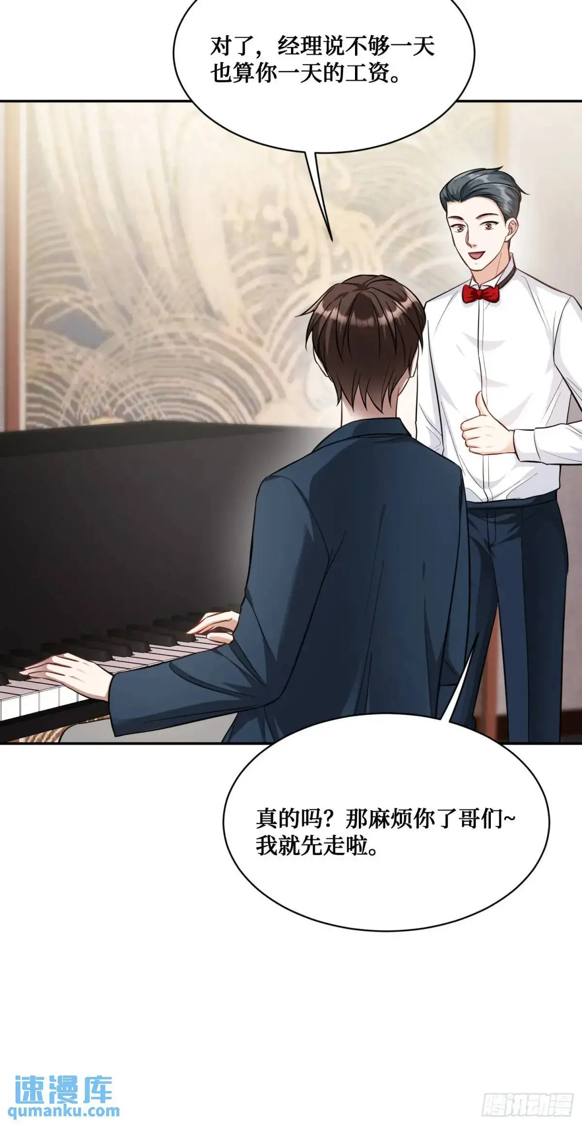 第47话：场面一度混乱…… 第41页