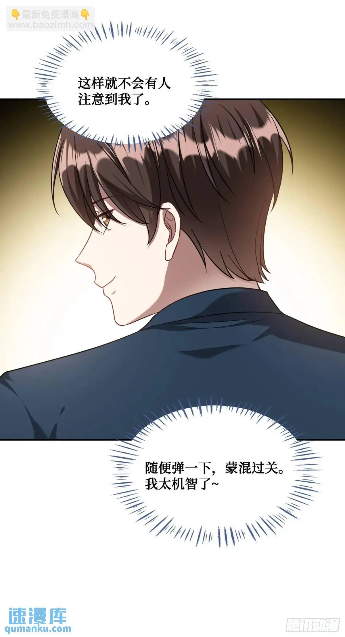第47话：场面一度混乱…… 第42页