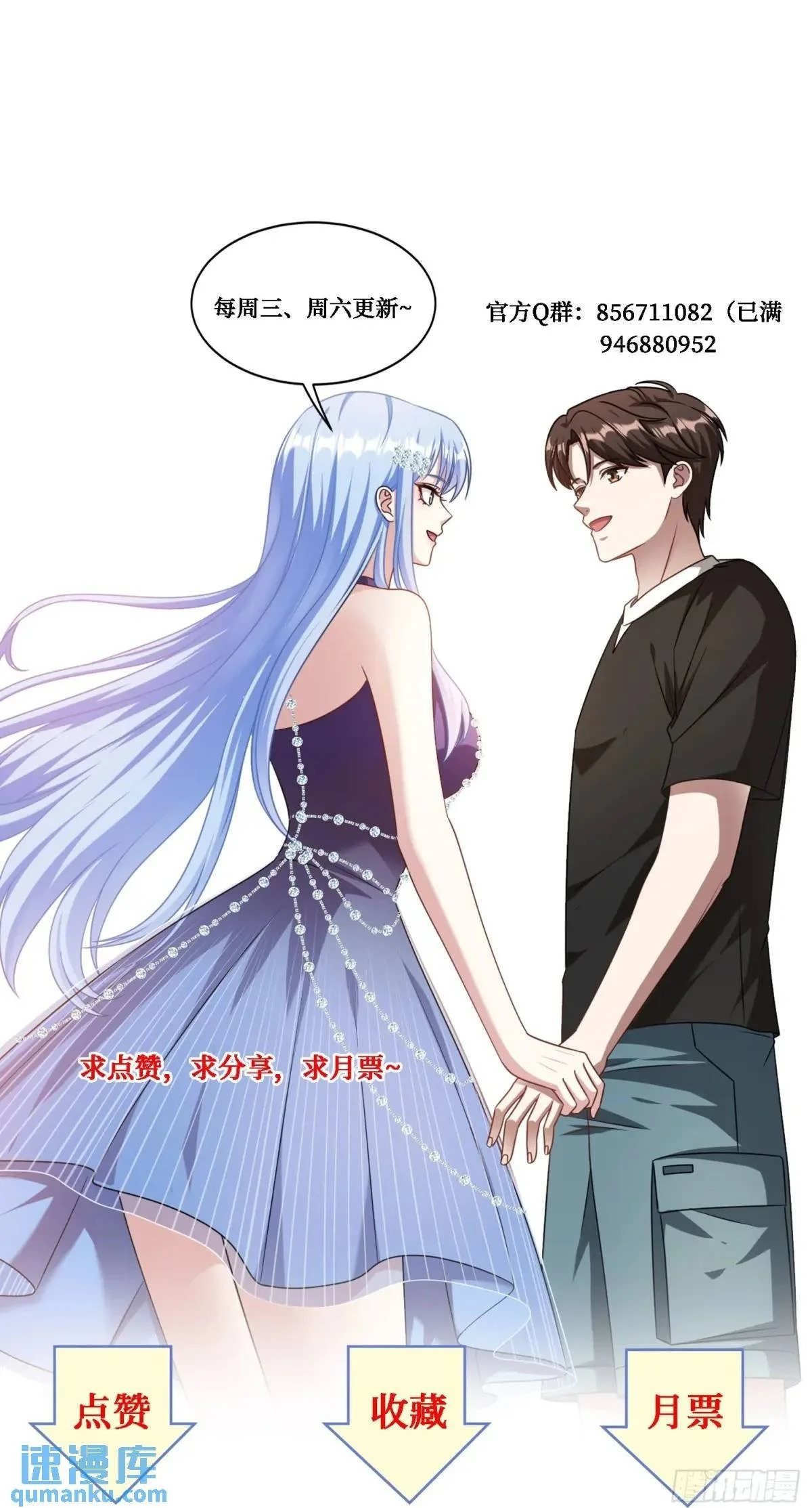第47话：场面一度混乱…… 第49页