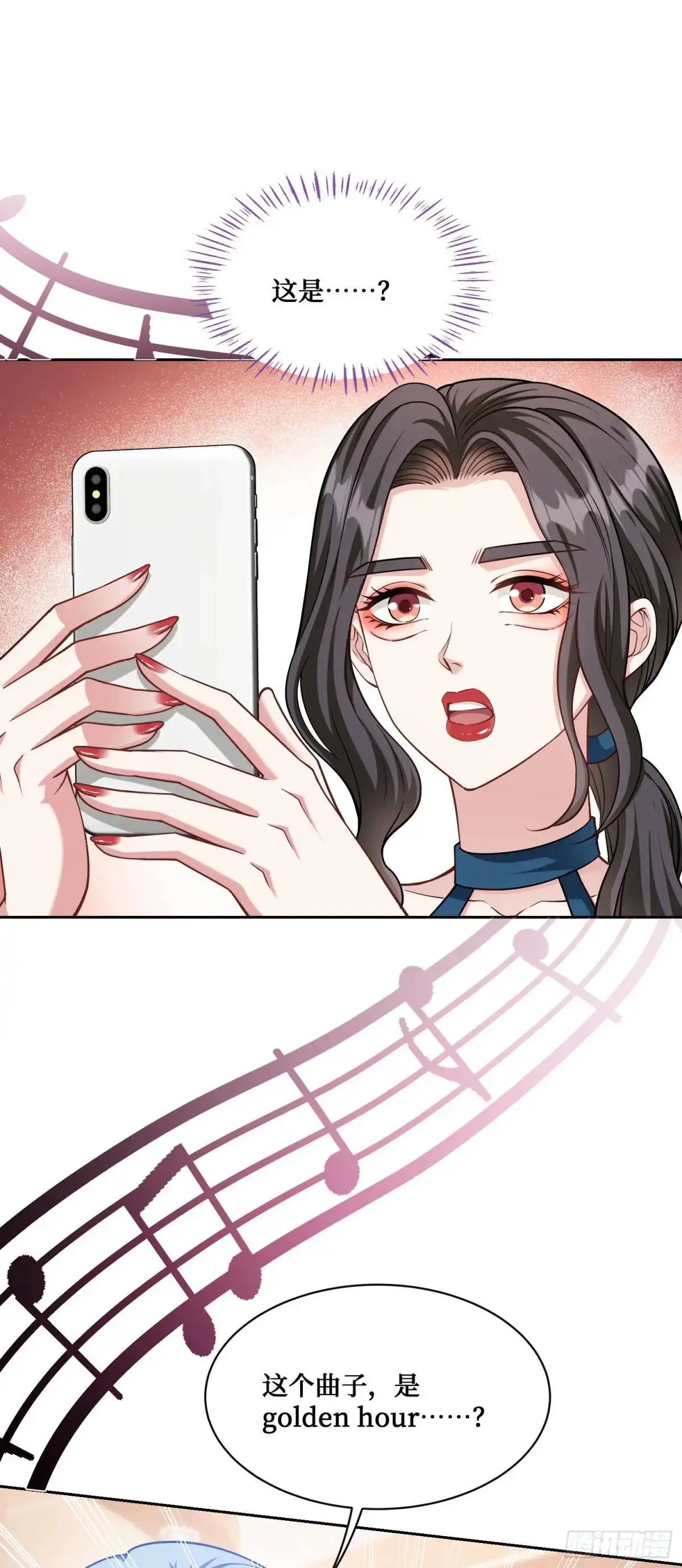 第48话：心流 第3页