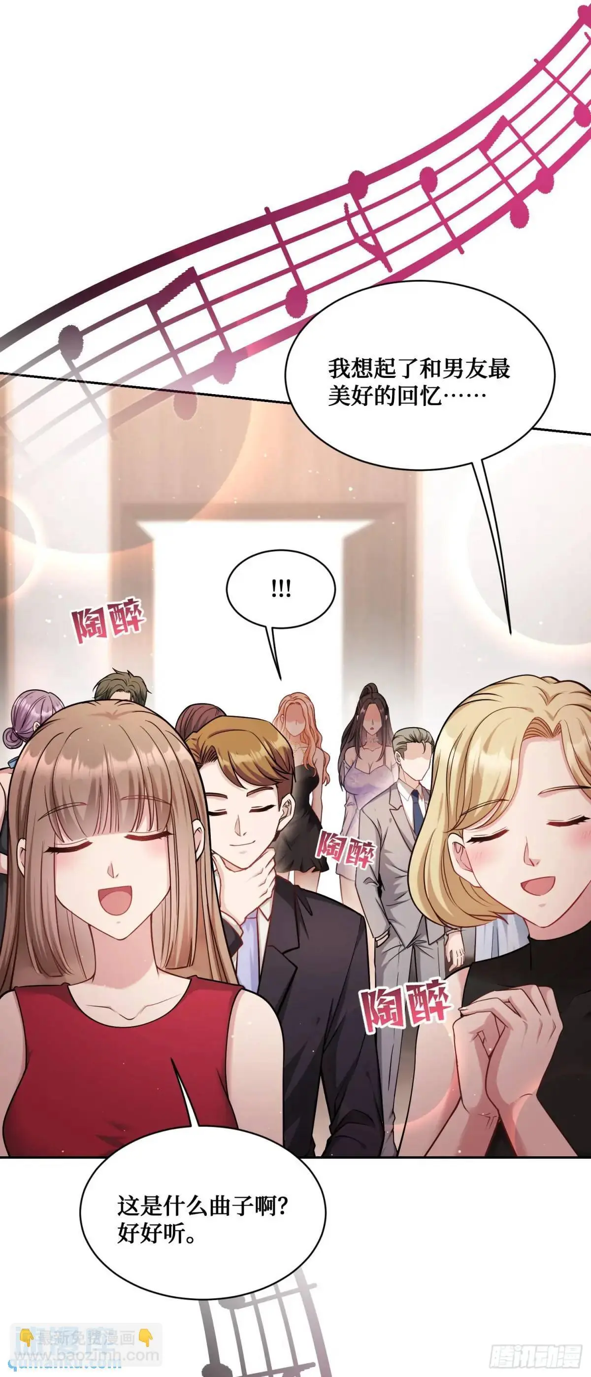 第48话：心流 第6页