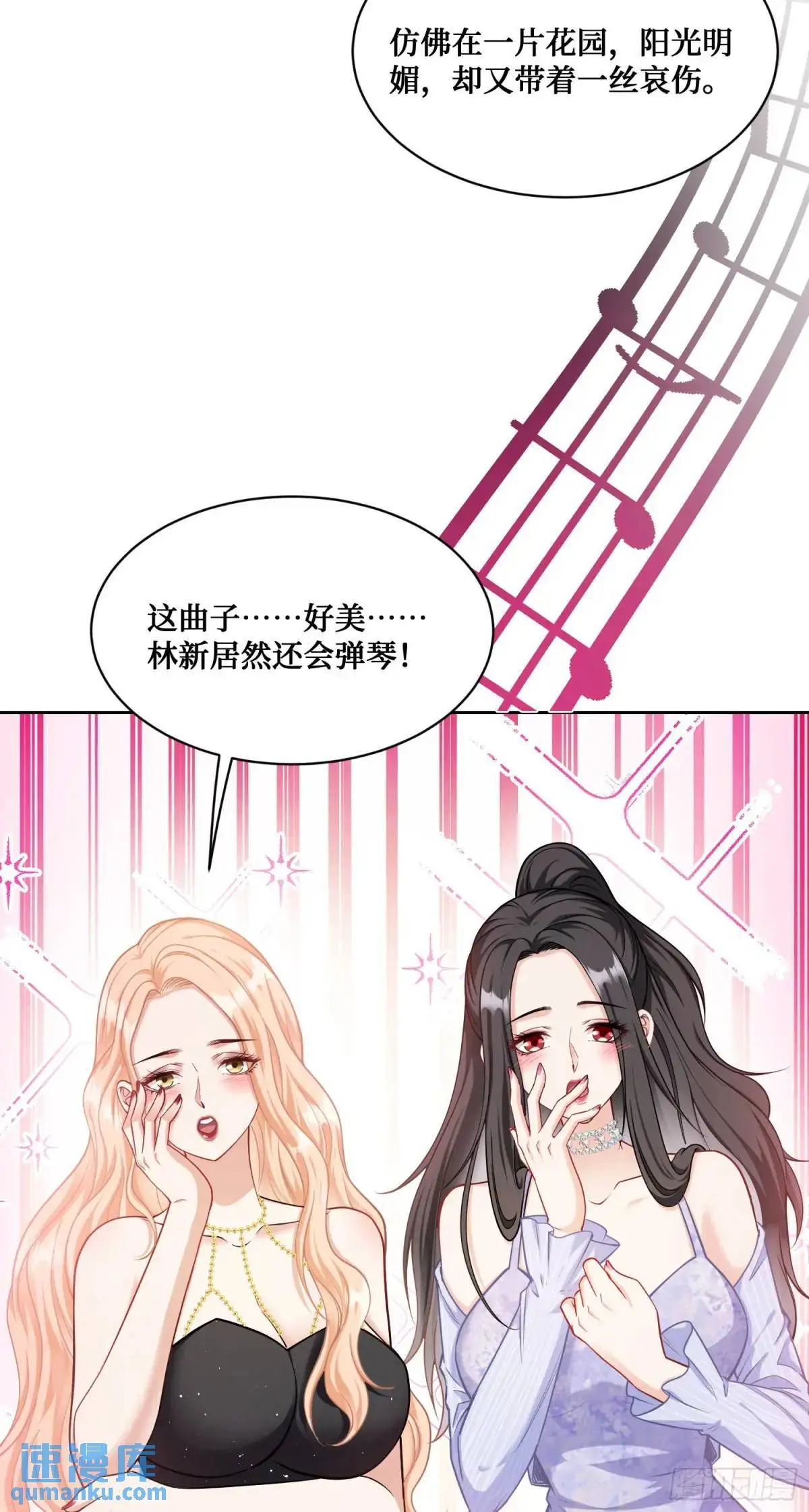 第48话：心流 第8页
