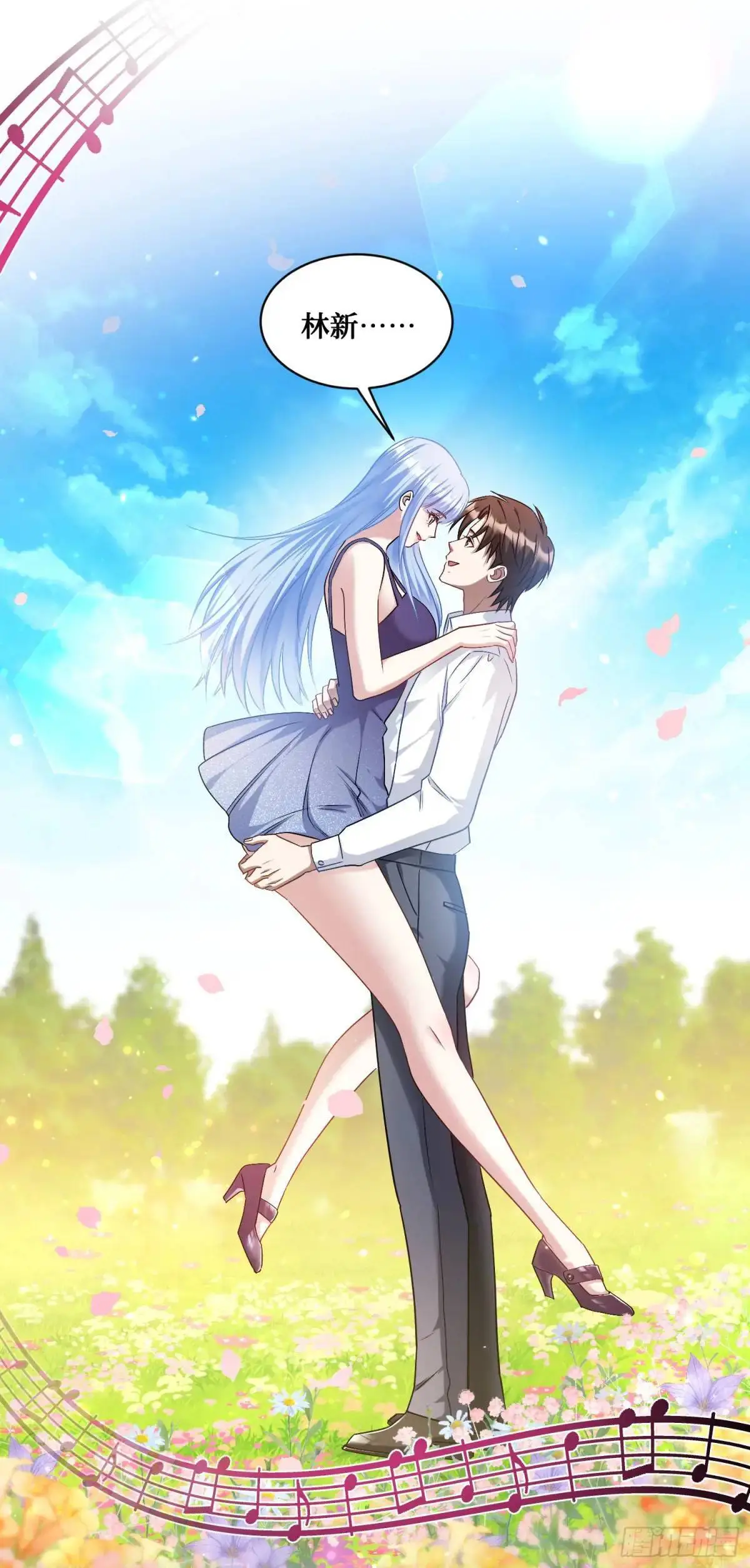 第48话：心流 第13页