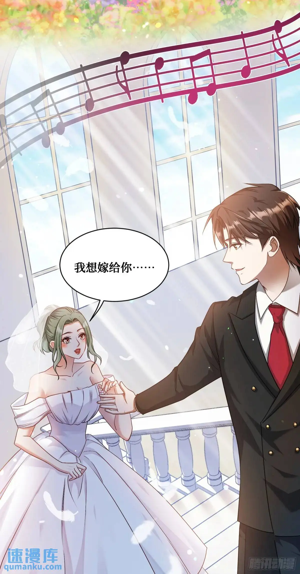 第48话：心流 第14页