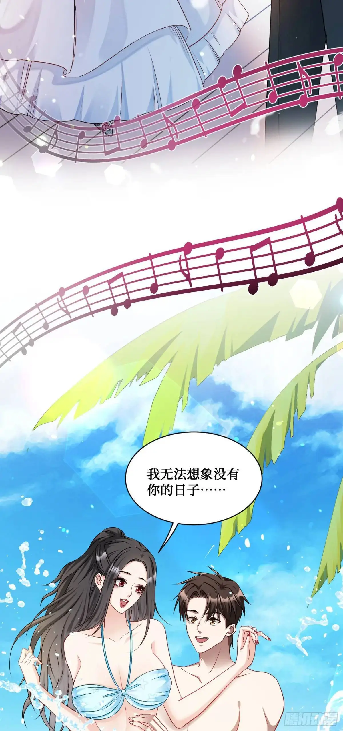 第48话：心流 第15页