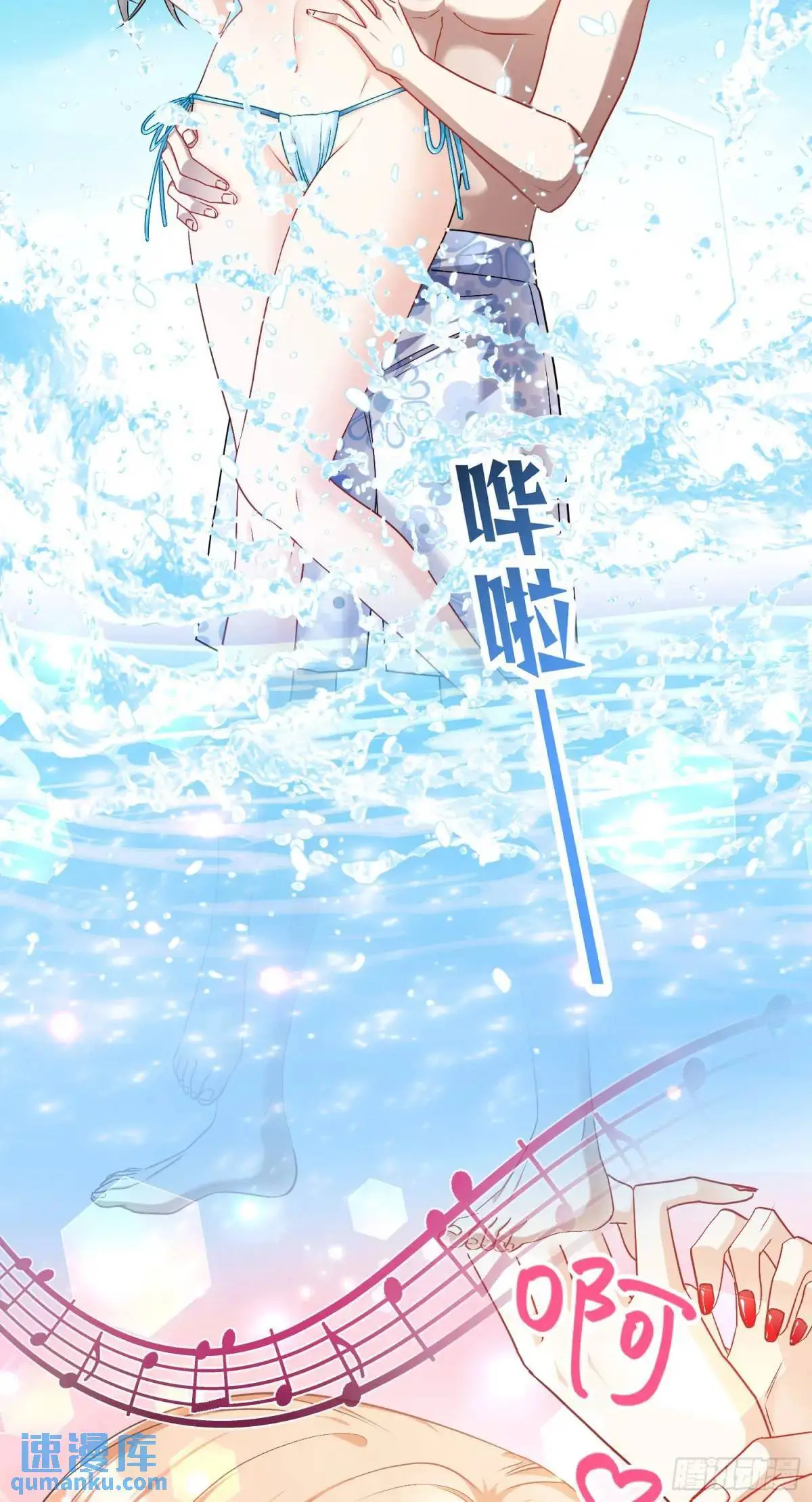 第48话：心流 第16页