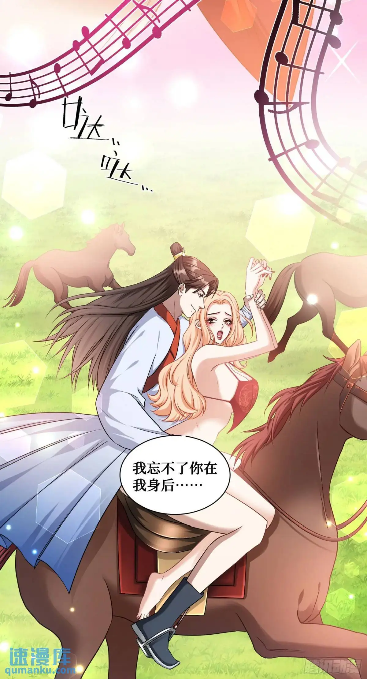 第48话：心流 第18页