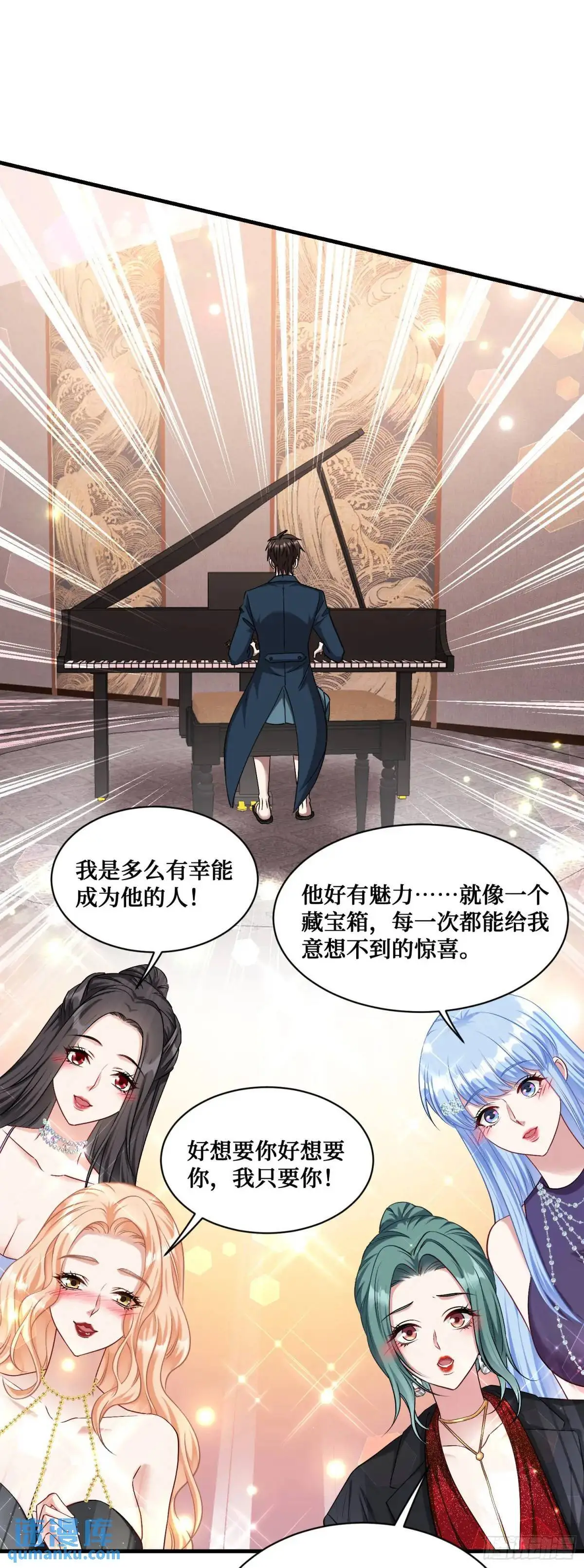 第48话：心流 第20页
