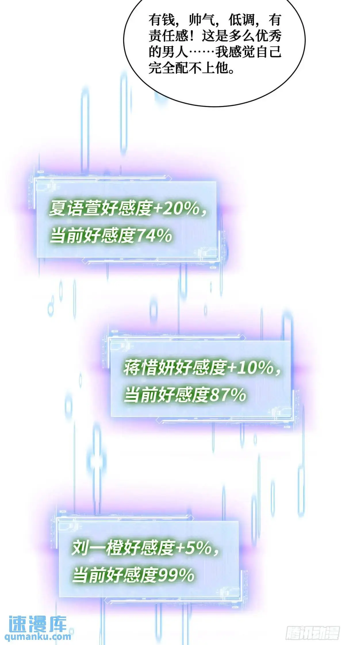 第48话：心流 第21页