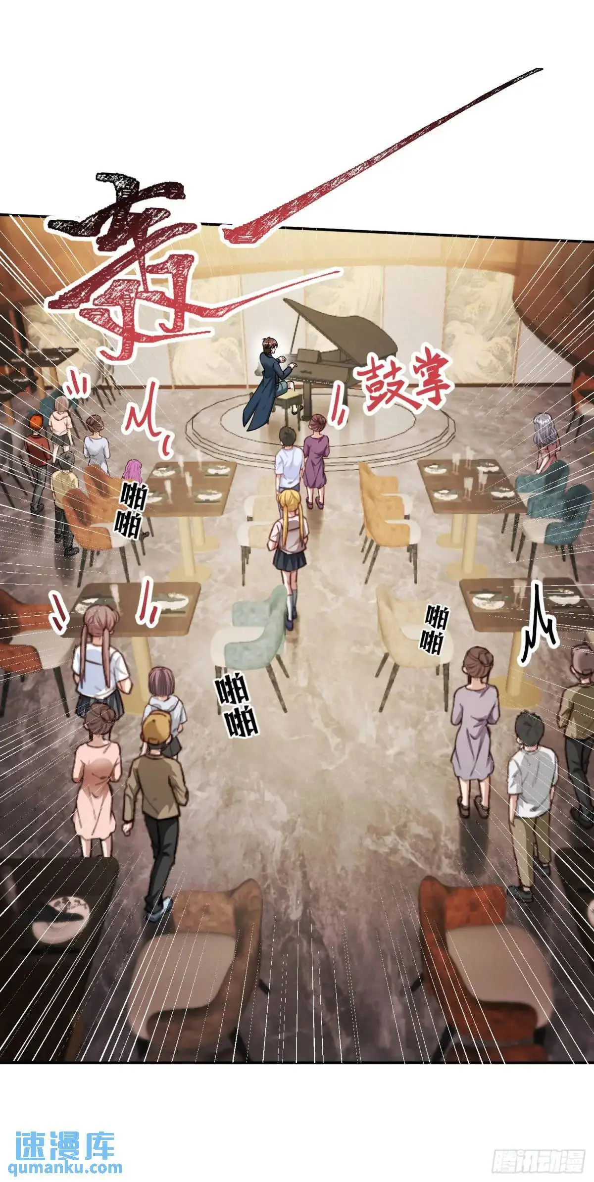 第48话：心流 第23页