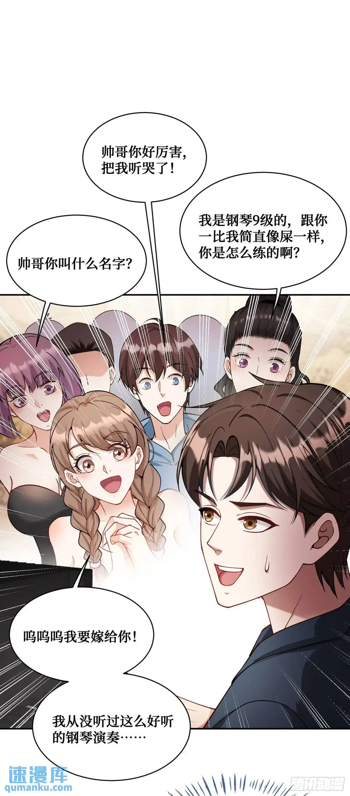 第48话：心流 第24页