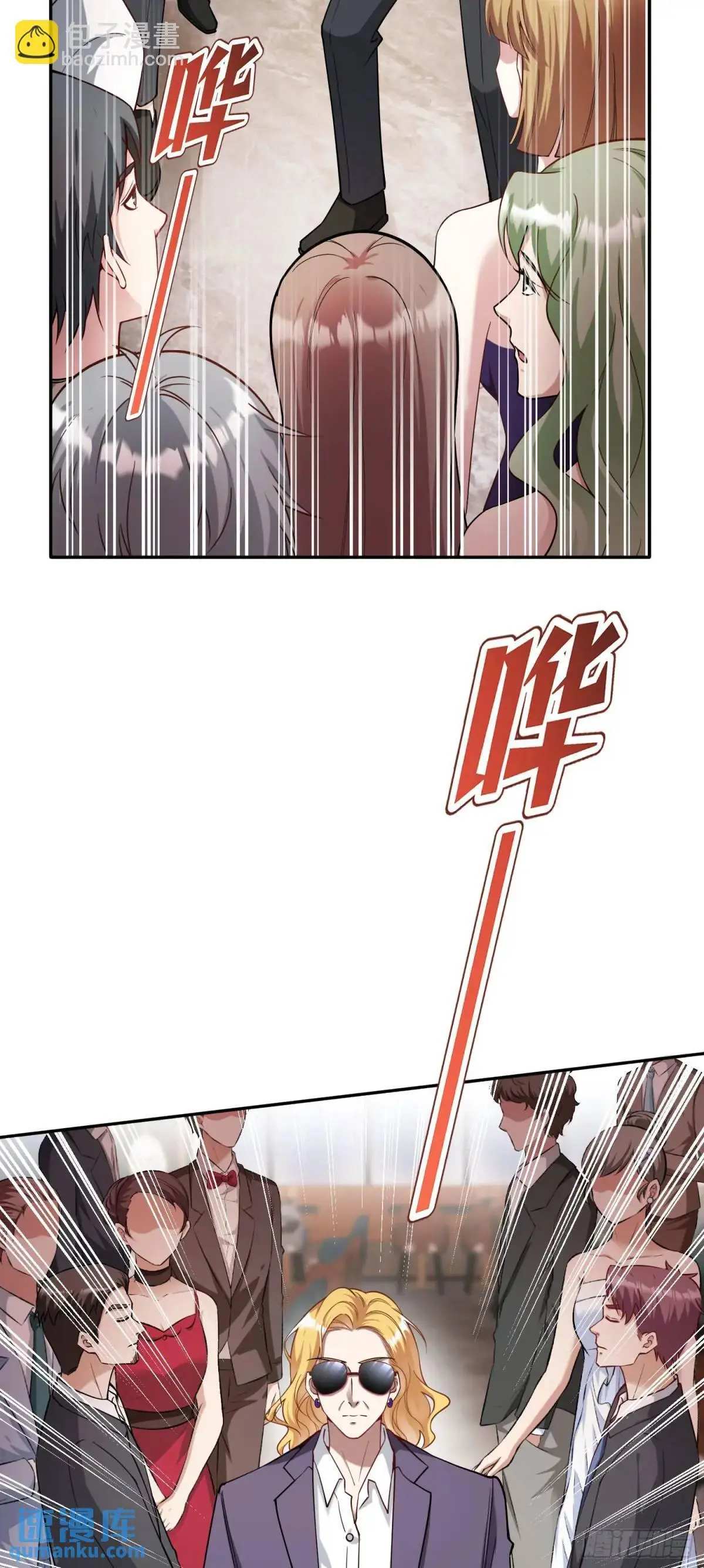 第48话：心流 第27页