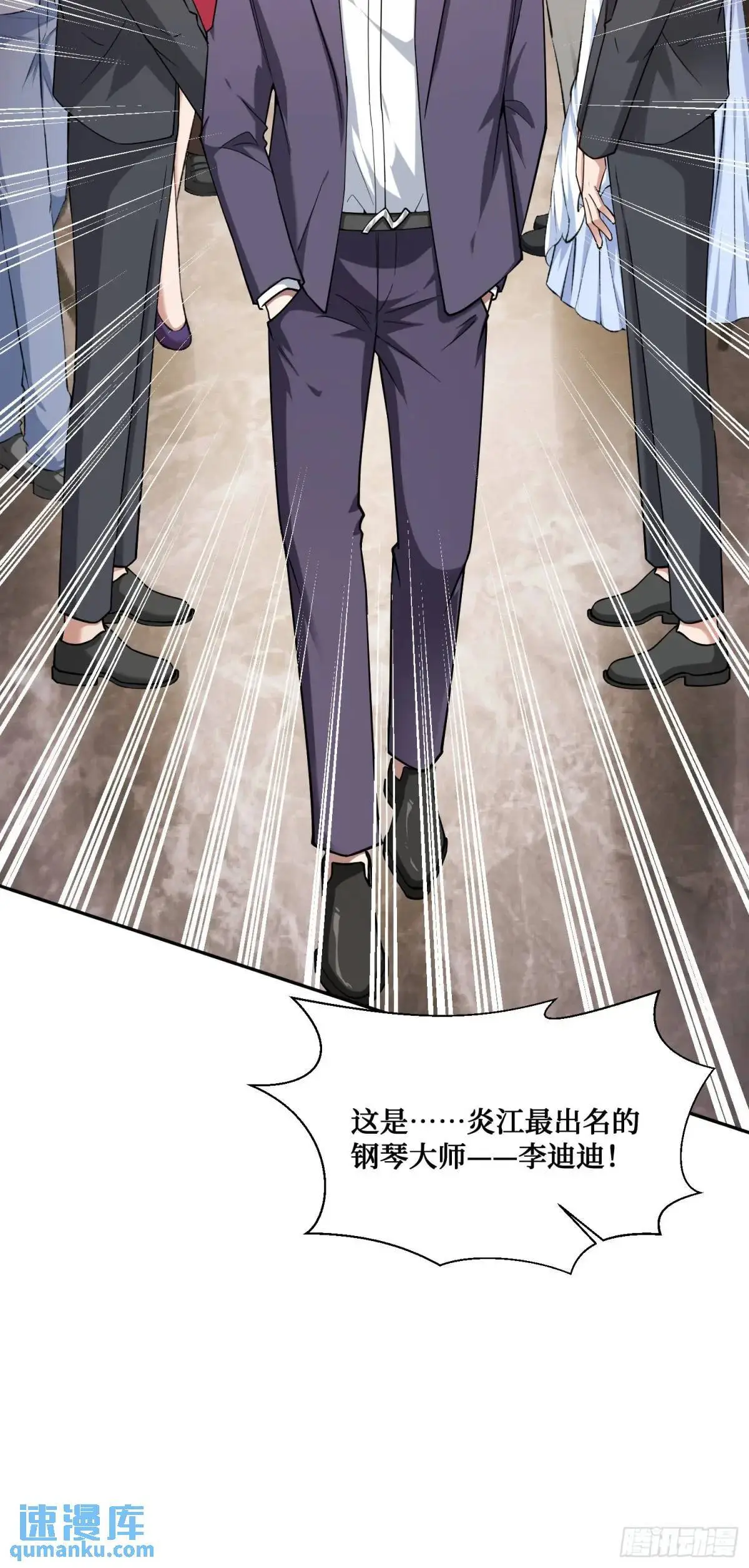 第48话：心流 第28页