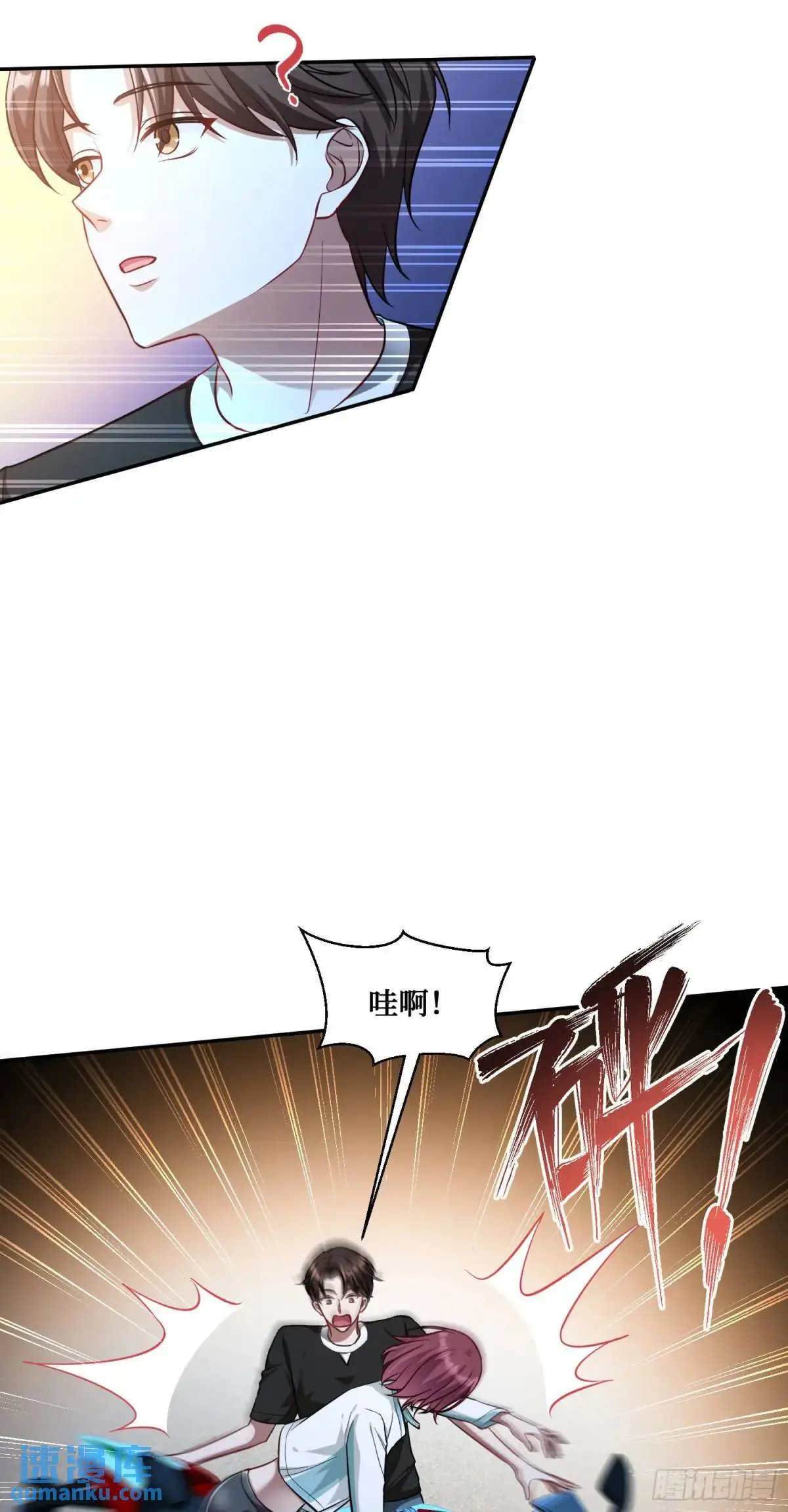 第48话：心流 第34页