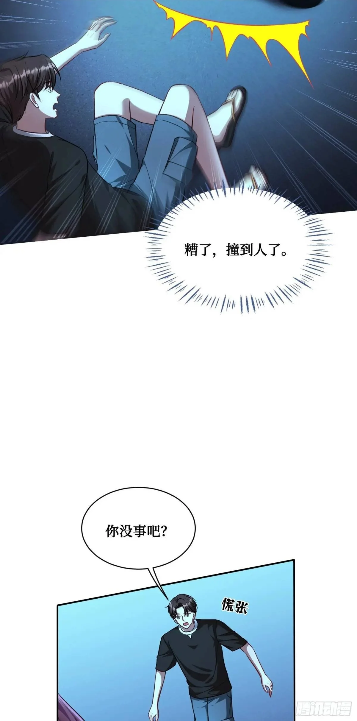 第48话：心流 第36页